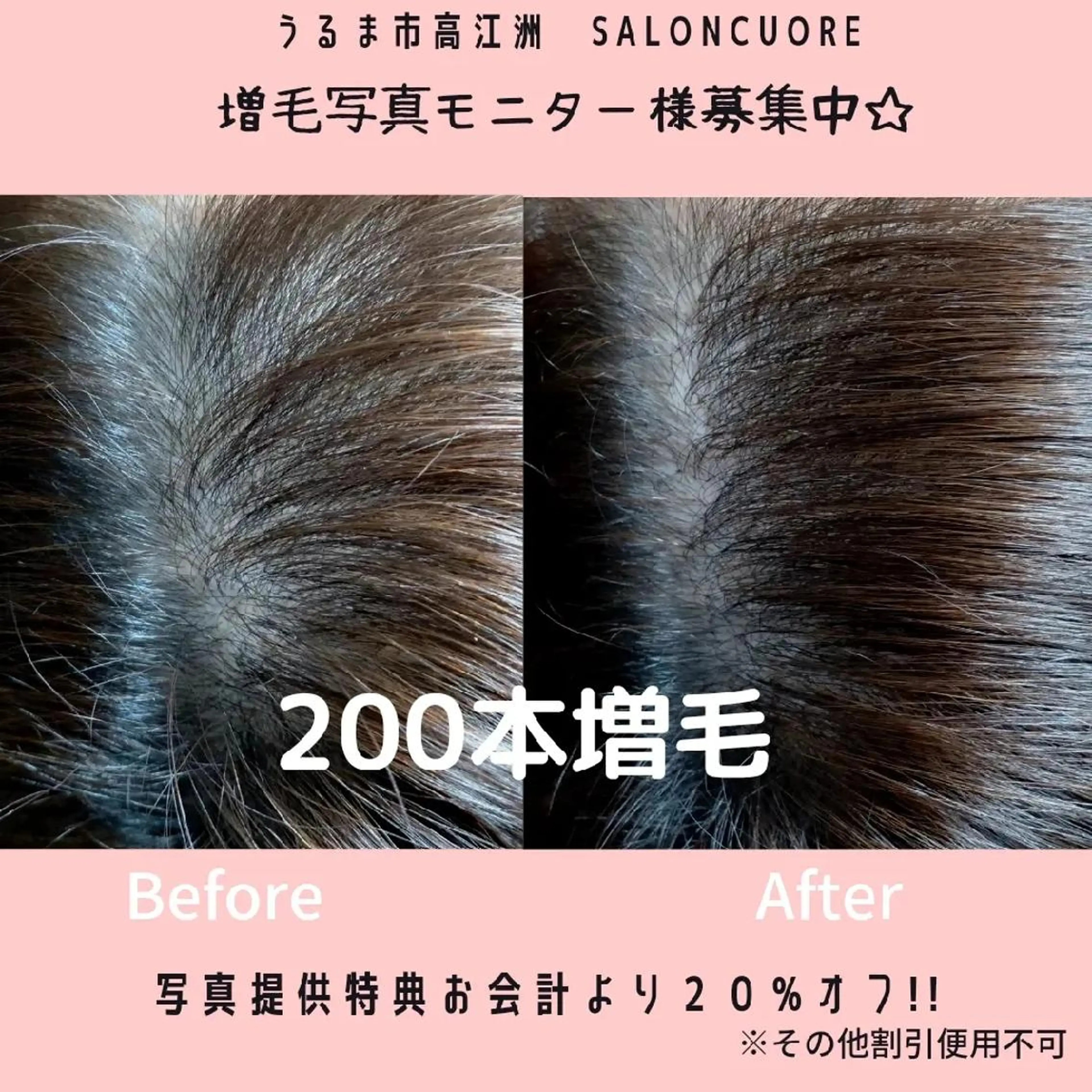 ヘアアレンジ エクステ saloncuore所属・saloncuore サロンクオレのマツエク・マツパデザイン
