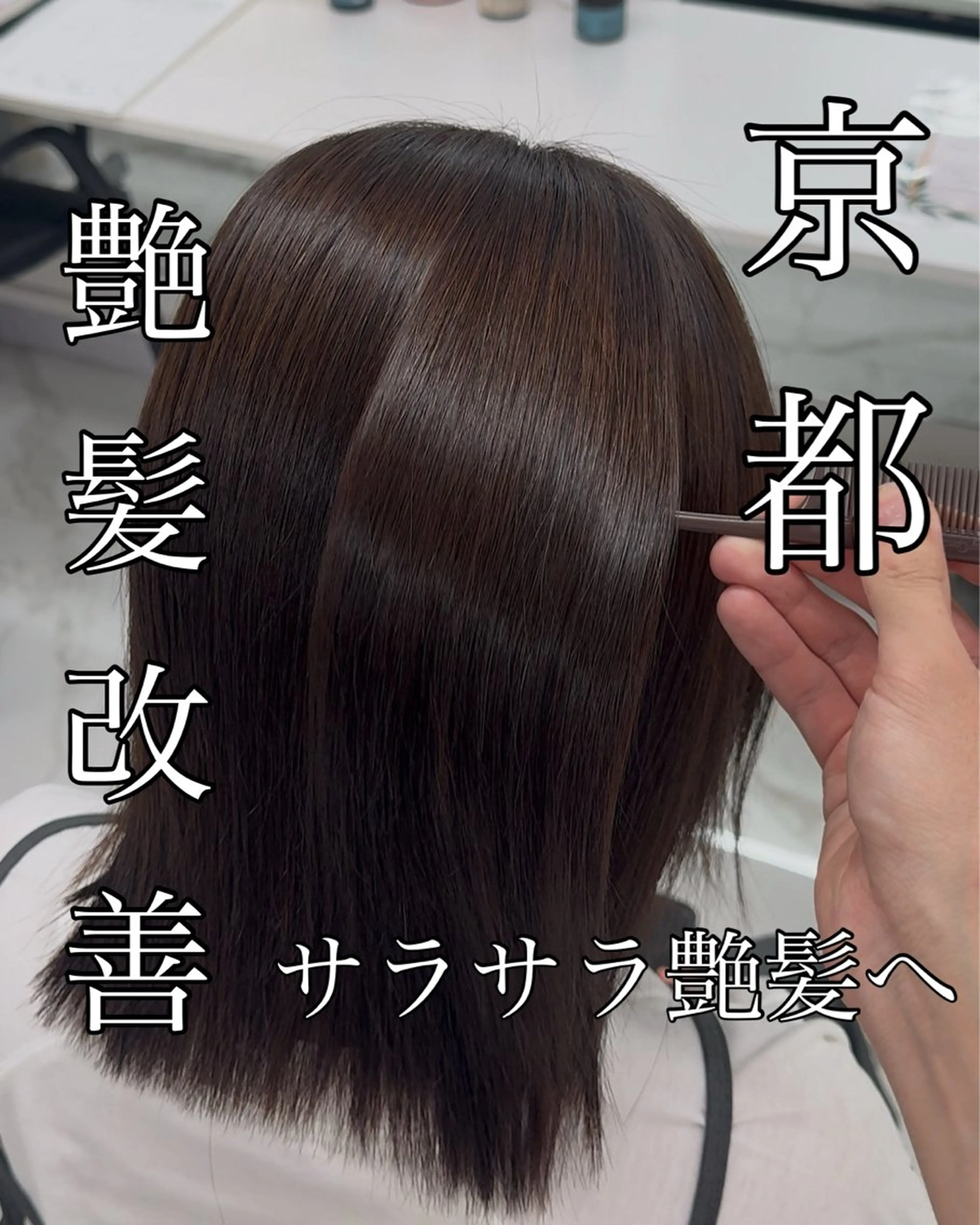 ロング りっきー🦋河原町 髪質改善/縮毛矯正のヘアスタイル
