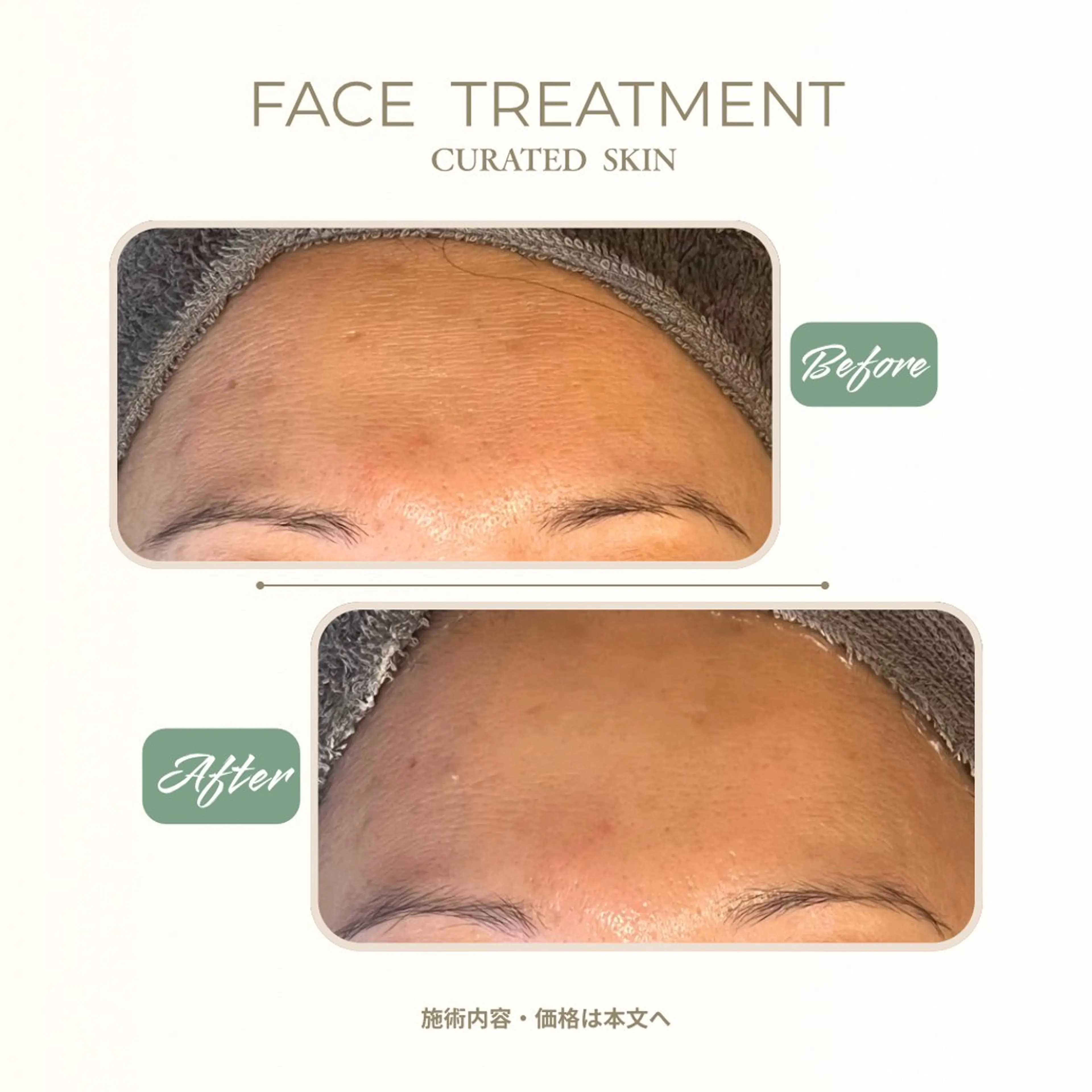 CURATED SKIN｜神戸三宮のエステ・リラクイメージ