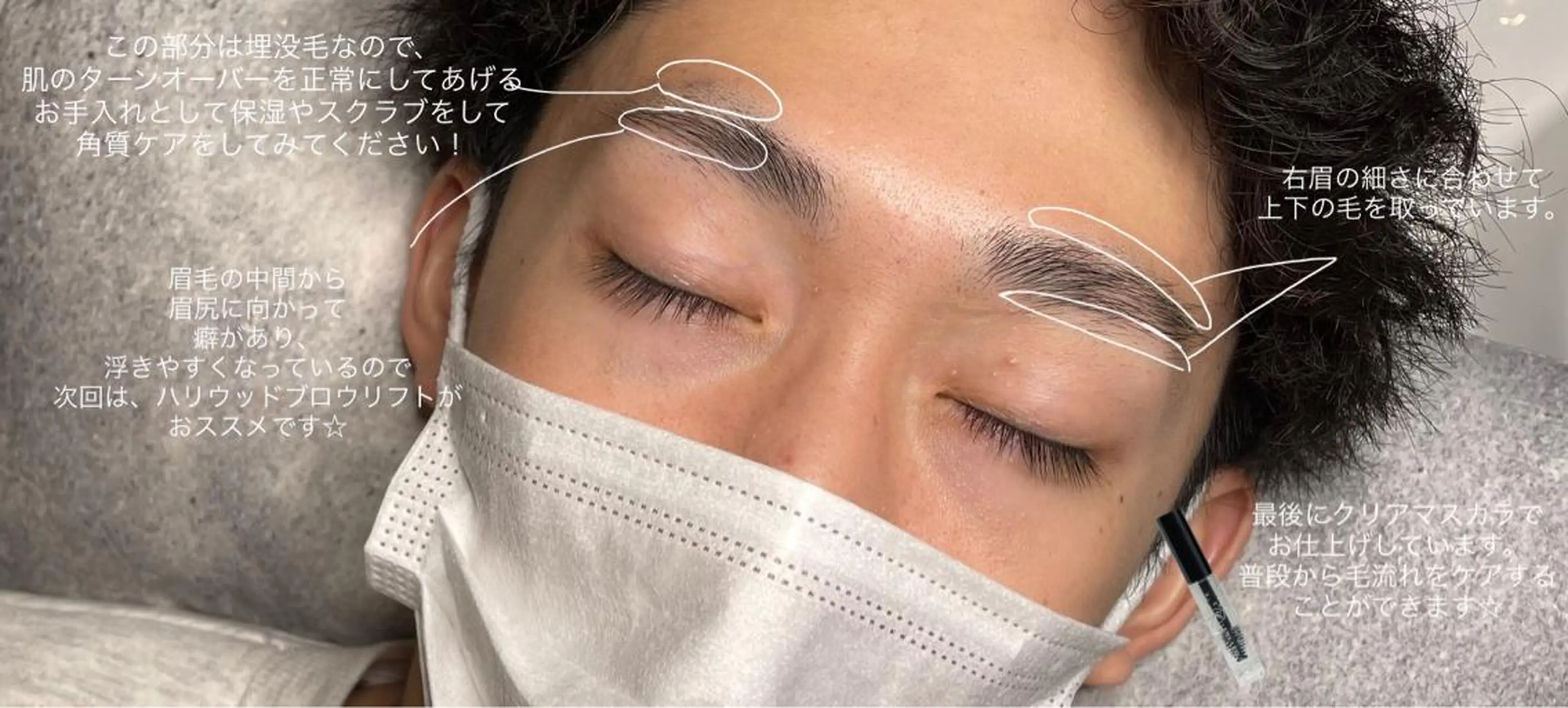 メンズ アイブロウ Sa N. HAIR & MAKE所属・眉毛専門店 NATSUMIの眉毛・アイブロウイメージ