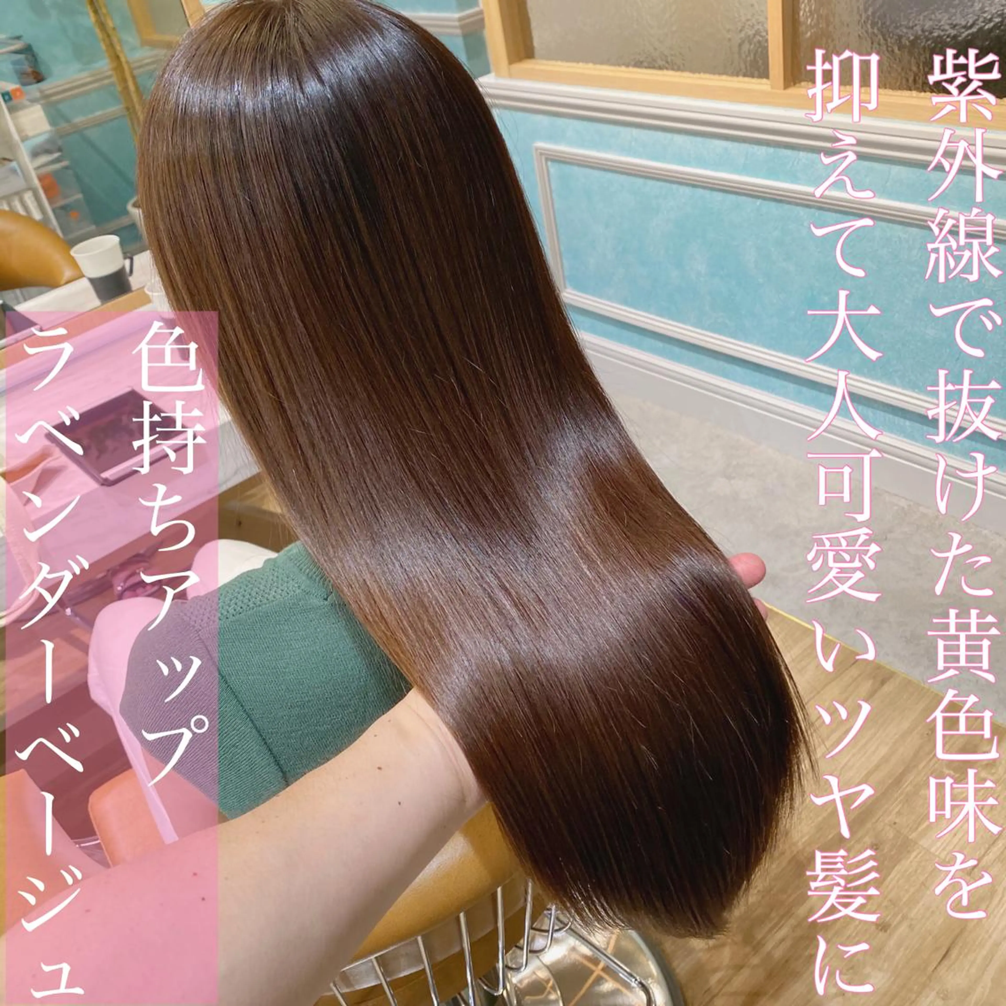 ロング カット ヘアカラー トリートメント 山本翔一郎 韓国顔周りレイヤーのヘアスタイル