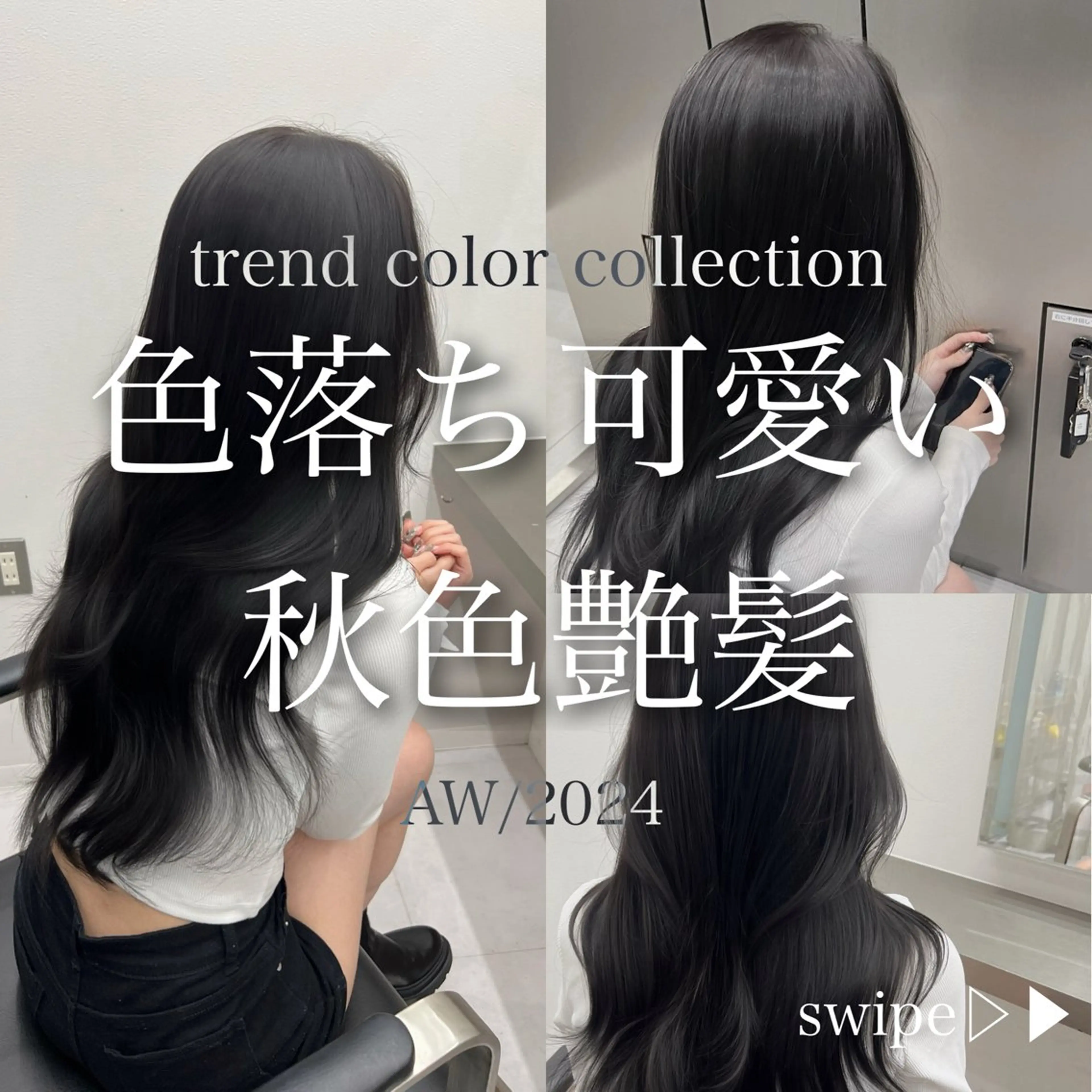 ロング カラー ヘアアレンジ 艶カラー/アイドル 前髪/内藤　輝のヘアスタイル