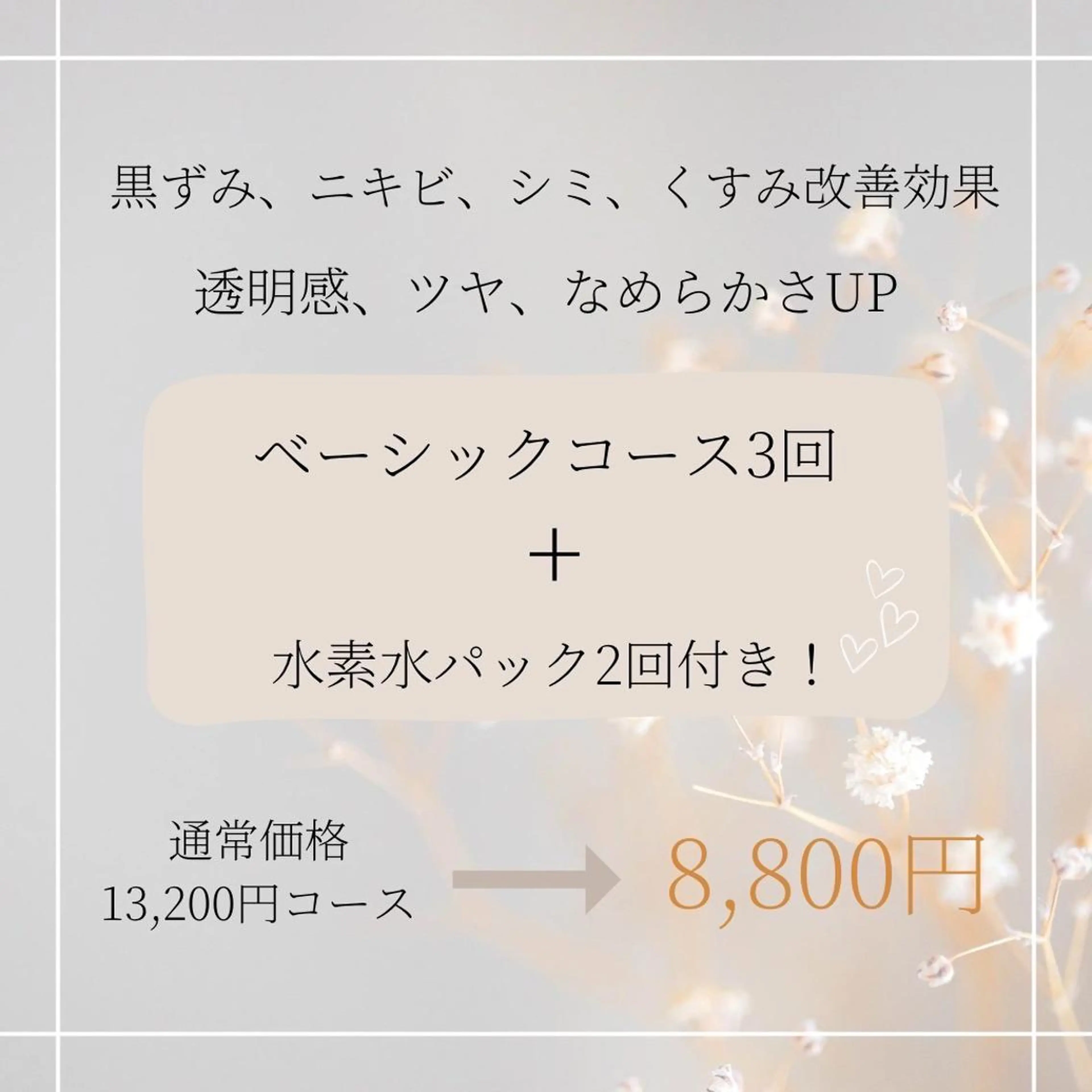 エステティックジュビランアンビエンテ福井店所属・ジュビラン 木村 紗也香のエステ・リラクイメージ