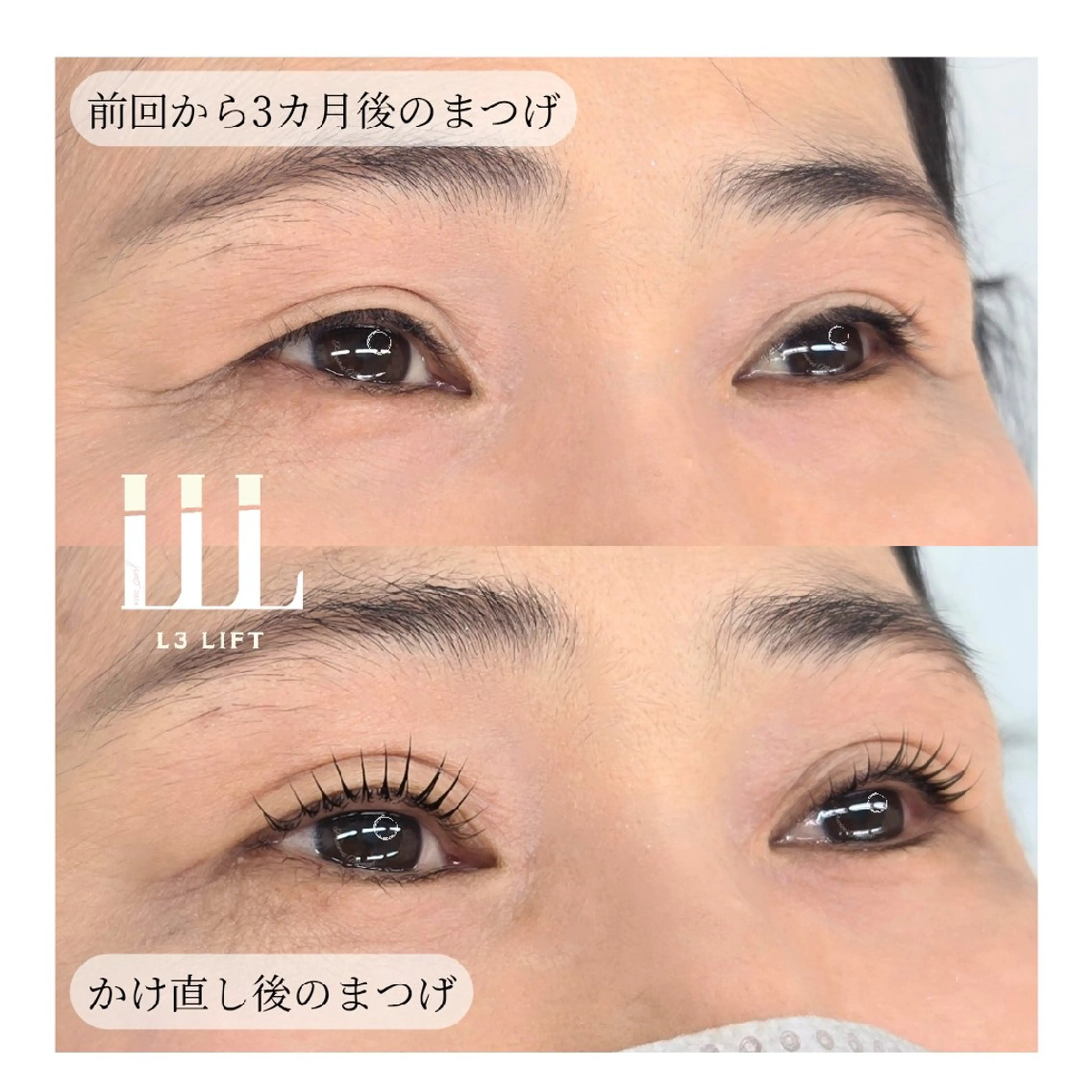 【¥8,000⇒¥6,000】話題のL3Lift🌟高持続・毛質改善まつげパーマの写真