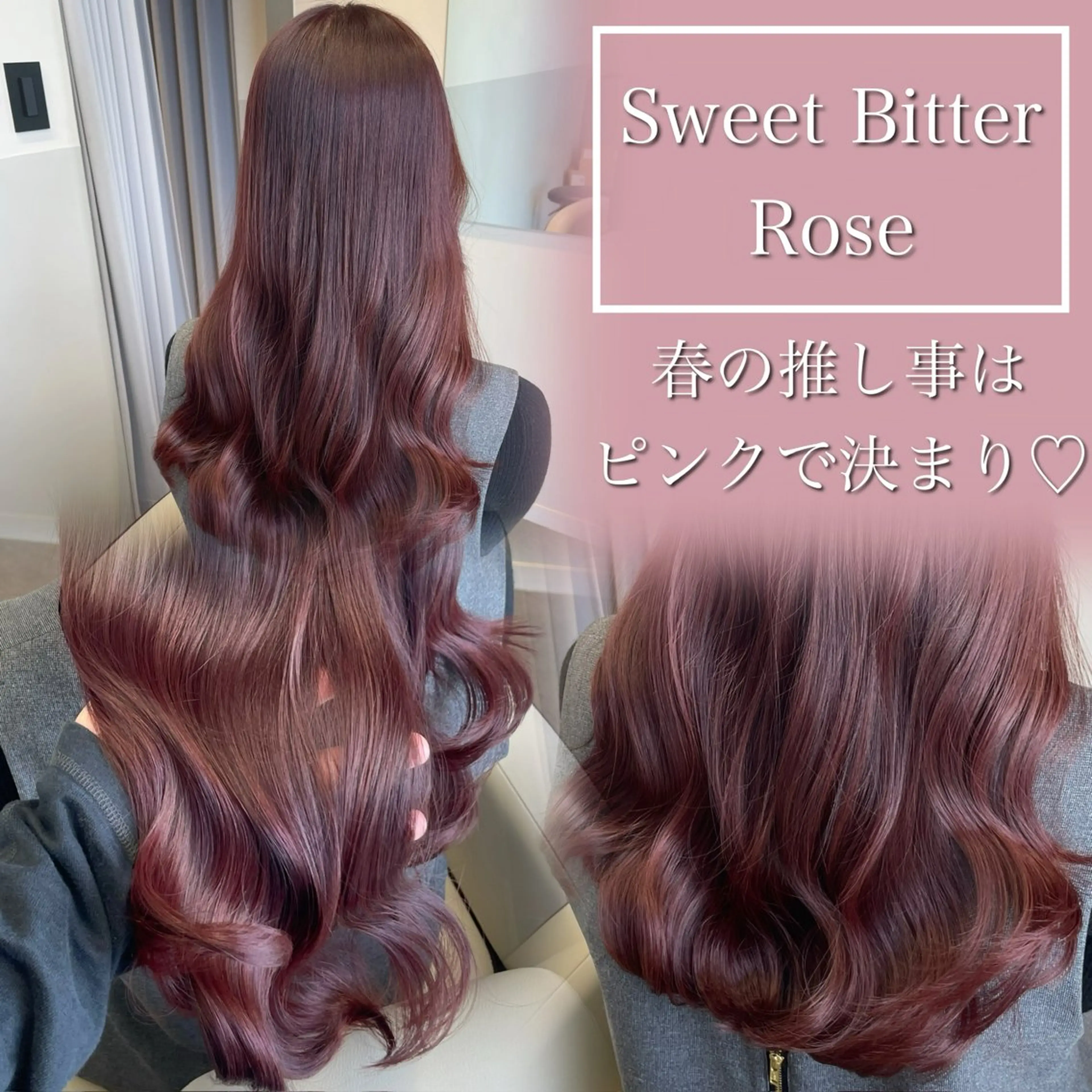 ロング カラー ピンクカラー ブリーチなし Wカラー🩷星野翔太のヘアスタイル