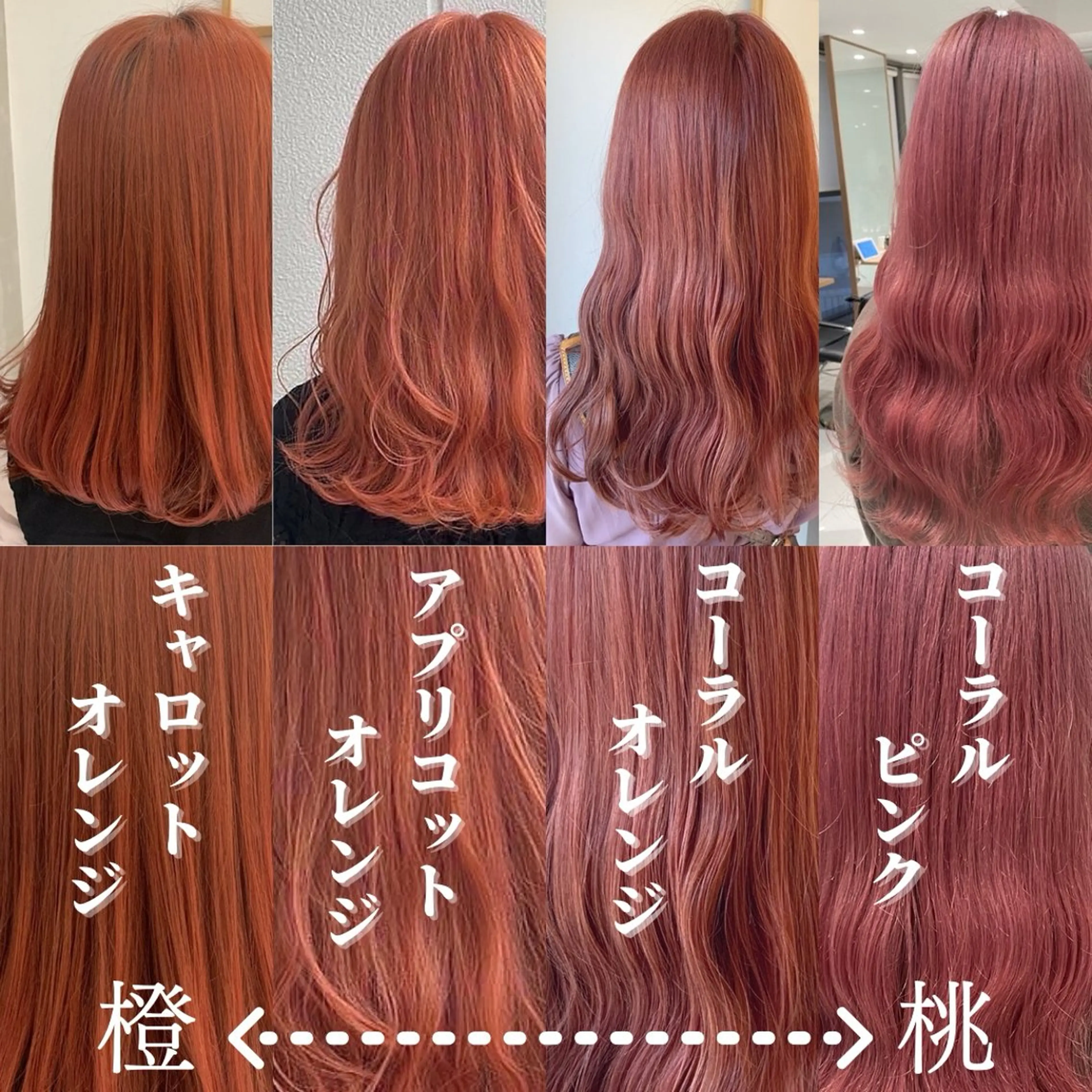 ロング カラー ヘアアレンジ オレンジ ピンクカラー 《暖色/韓国hair 》🇰🇷桑原ユキネのヘアスタイル