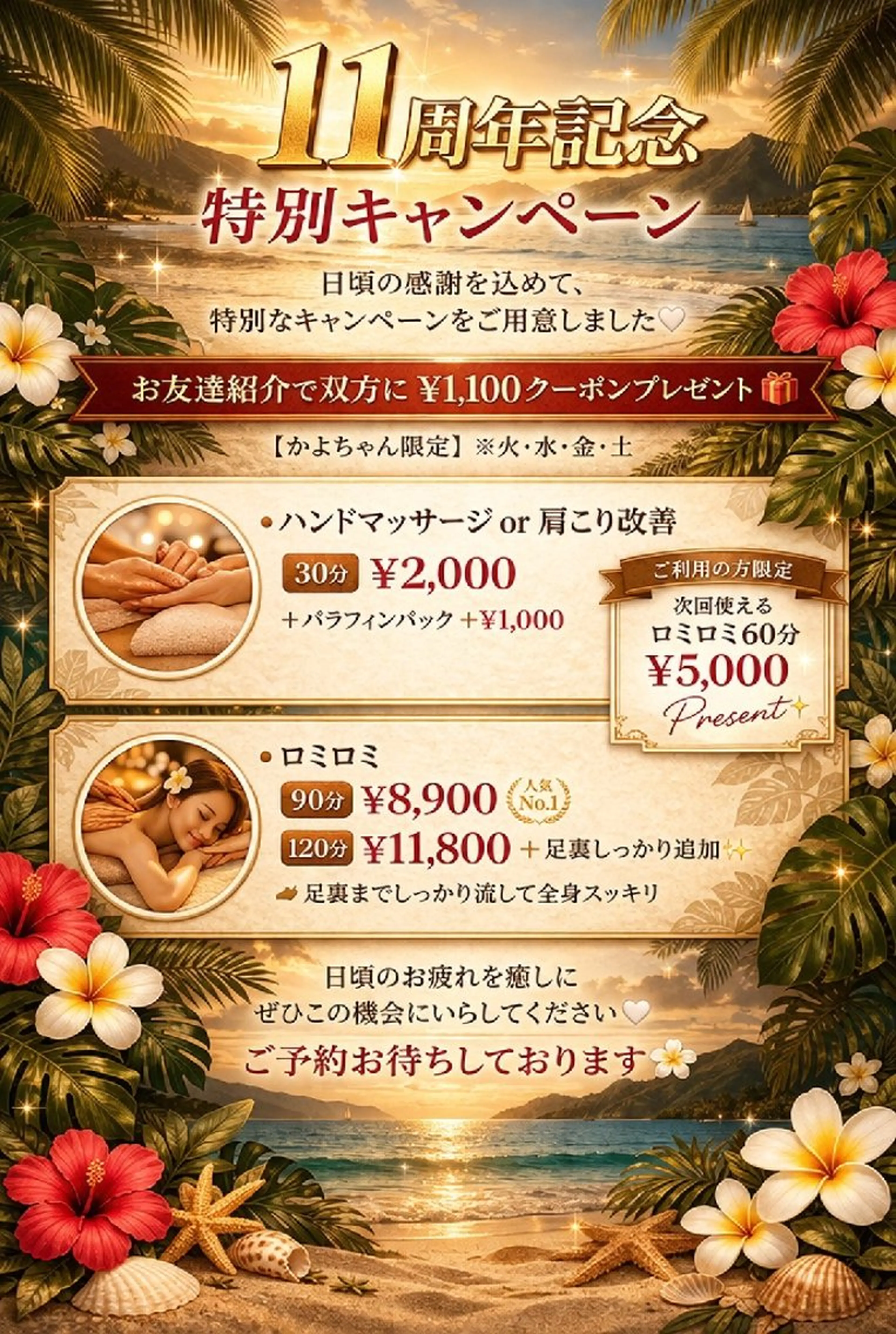 MAHINA所属・MAHINA 🌺KAYO🌺のエステ・リラクイメージ