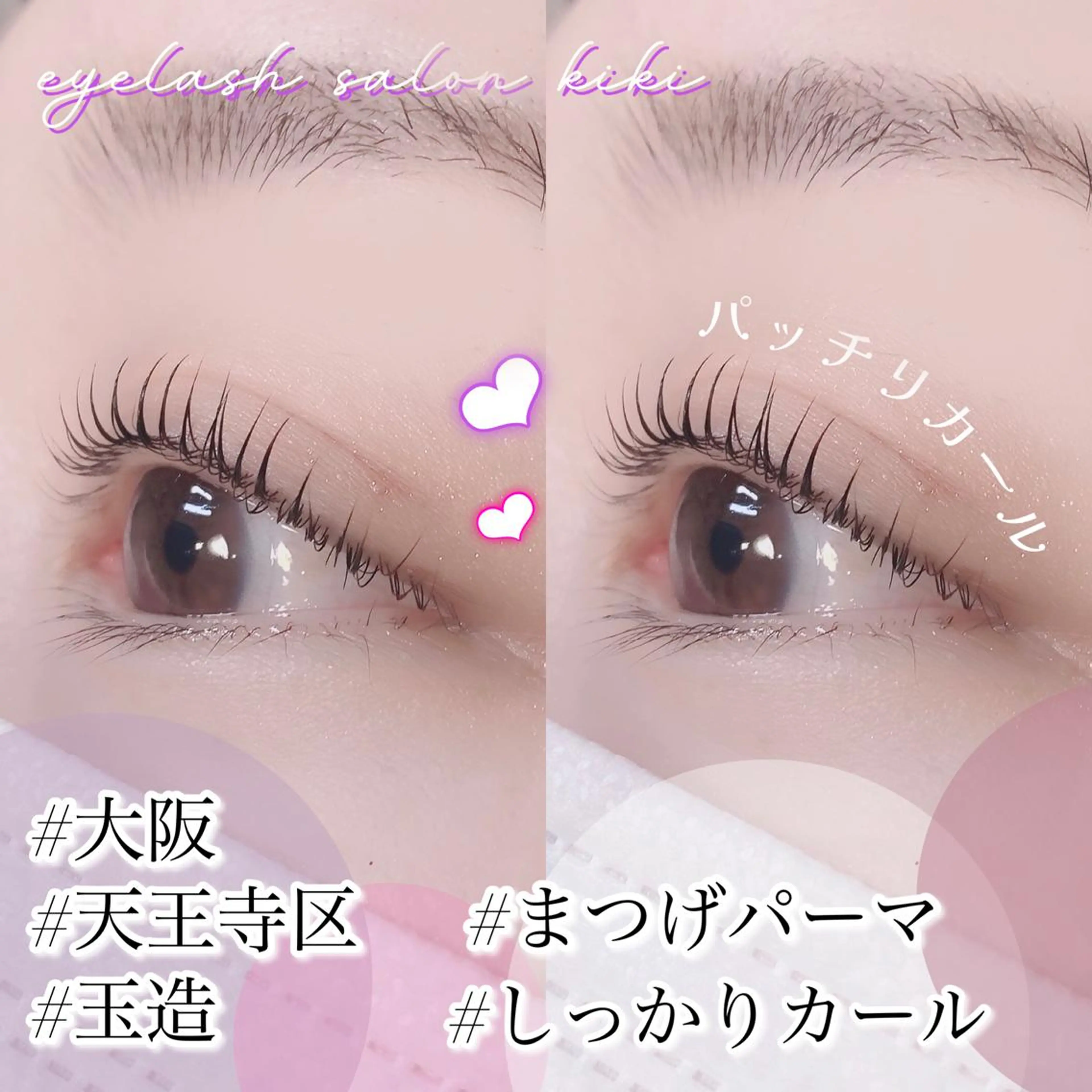 マツエク・マツパ eyelash  salon kiki所属・玉造駅すぐ⌇kiki eyelashのマツエク・マツパデザイン