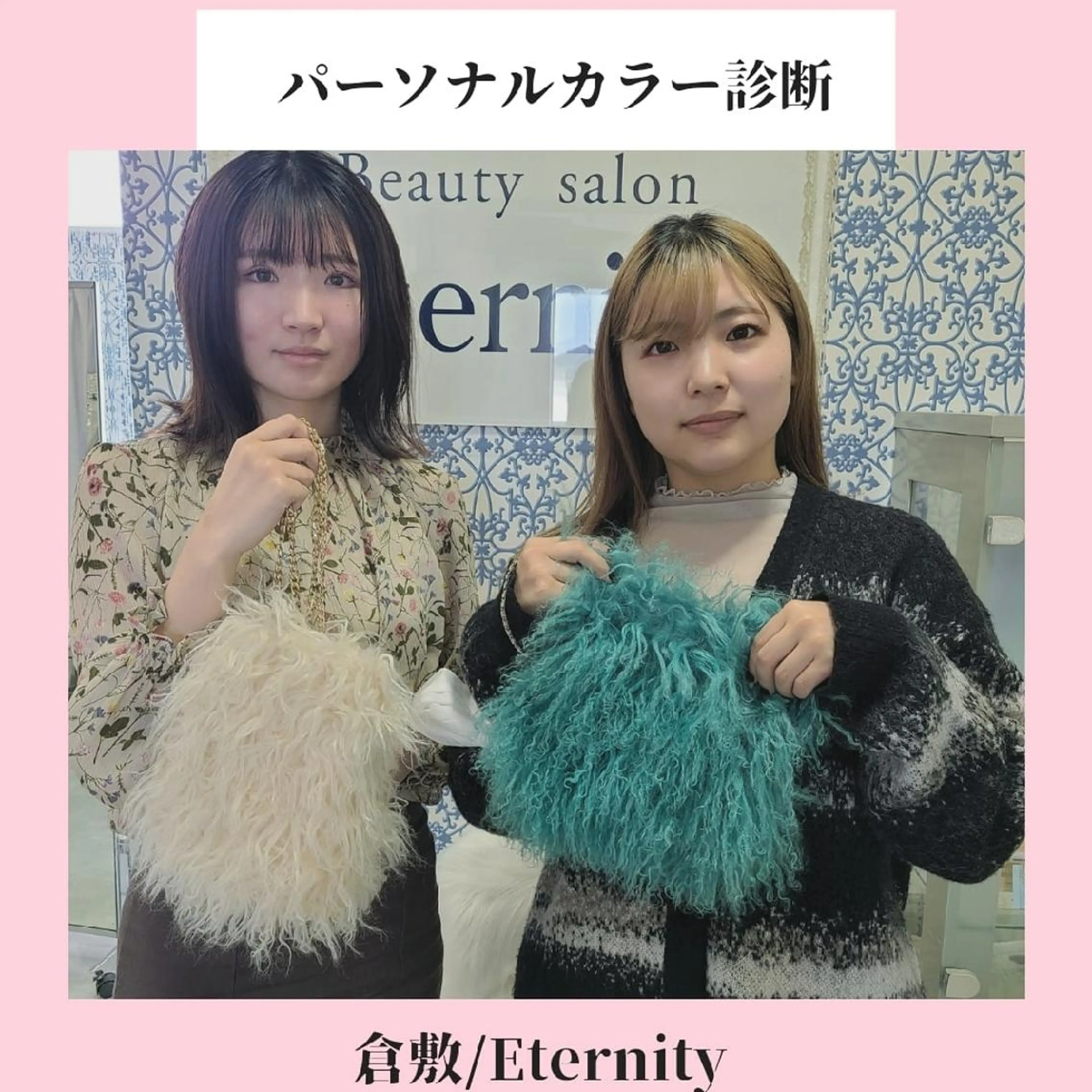 パーソナルカラー診断 骨格診断 顔タイプ診断 パーソナルカラー・骨格/顔診断【eternity】所属・【トータル美容】 Eternityのその他イメージ