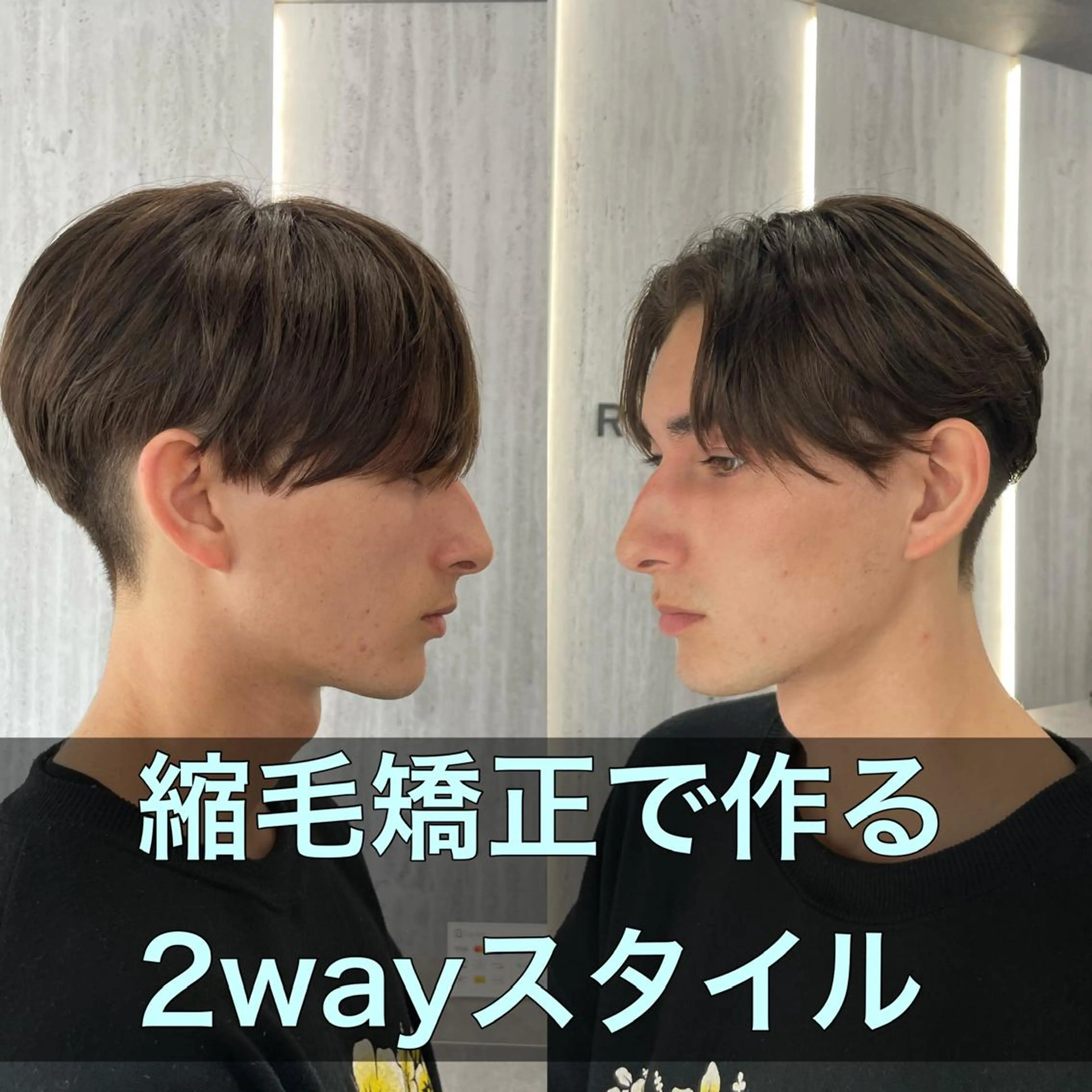 ショート メンズ センターパート マッシュ 縮毛矯正 カット 縮毛矯正 毛流れ縮毛矯正✨ メンズ那智優貴のヘアスタイル