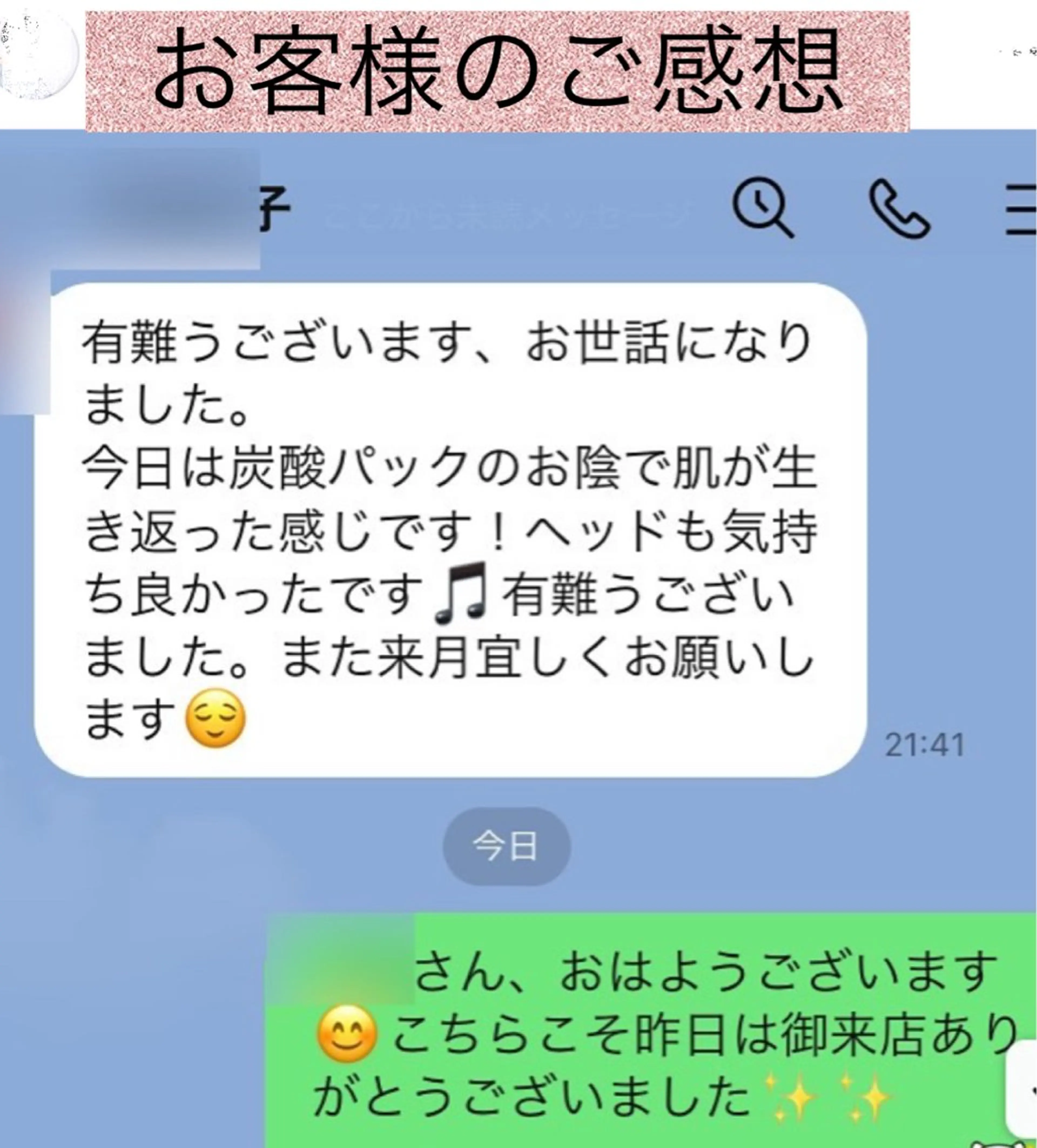 エステ 赤木 萬己子のエステ・リラクイメージ