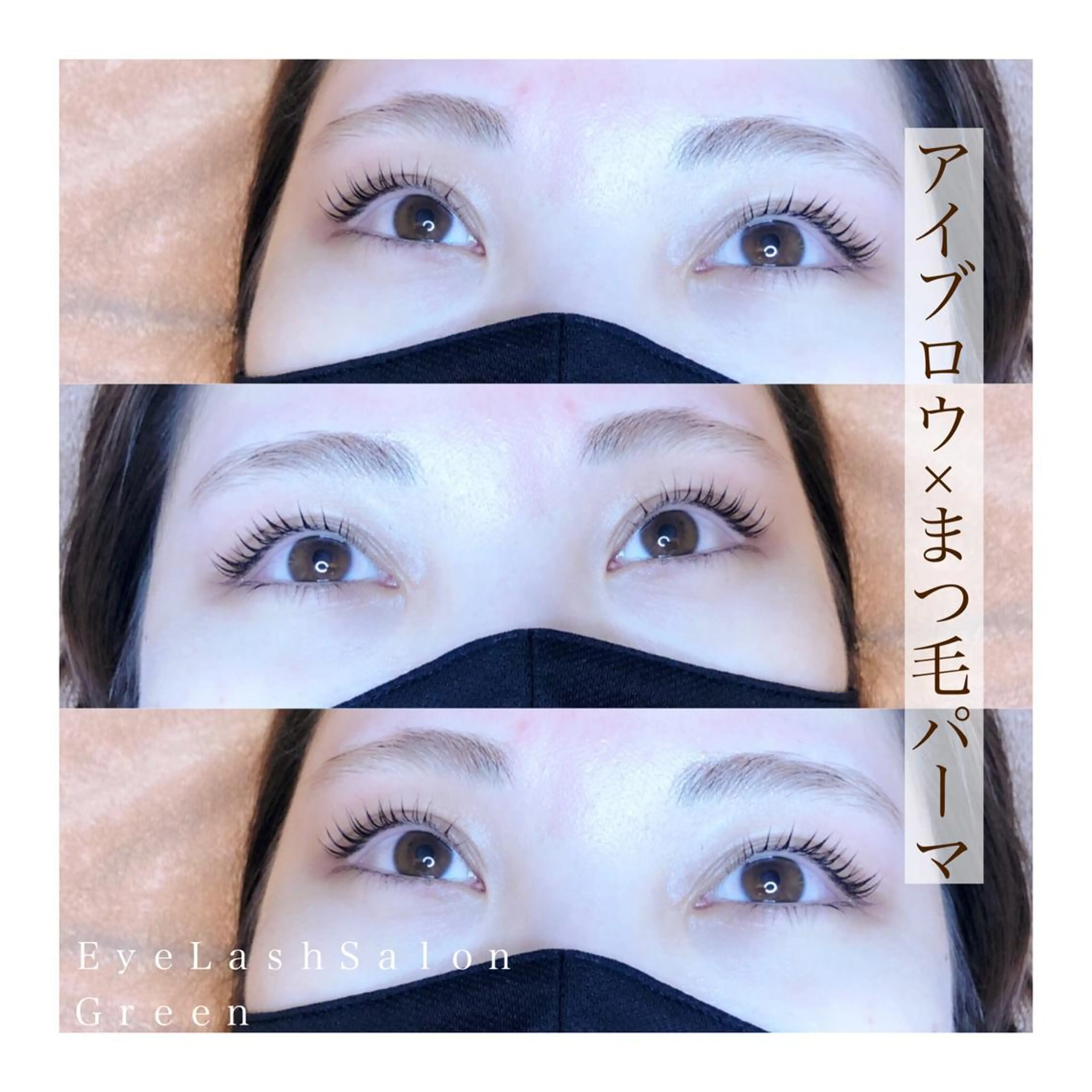 マツエク・マツパ 一重×まつ毛パーマ アイラッシュサロン GREENのマツエク・マツパデザイン