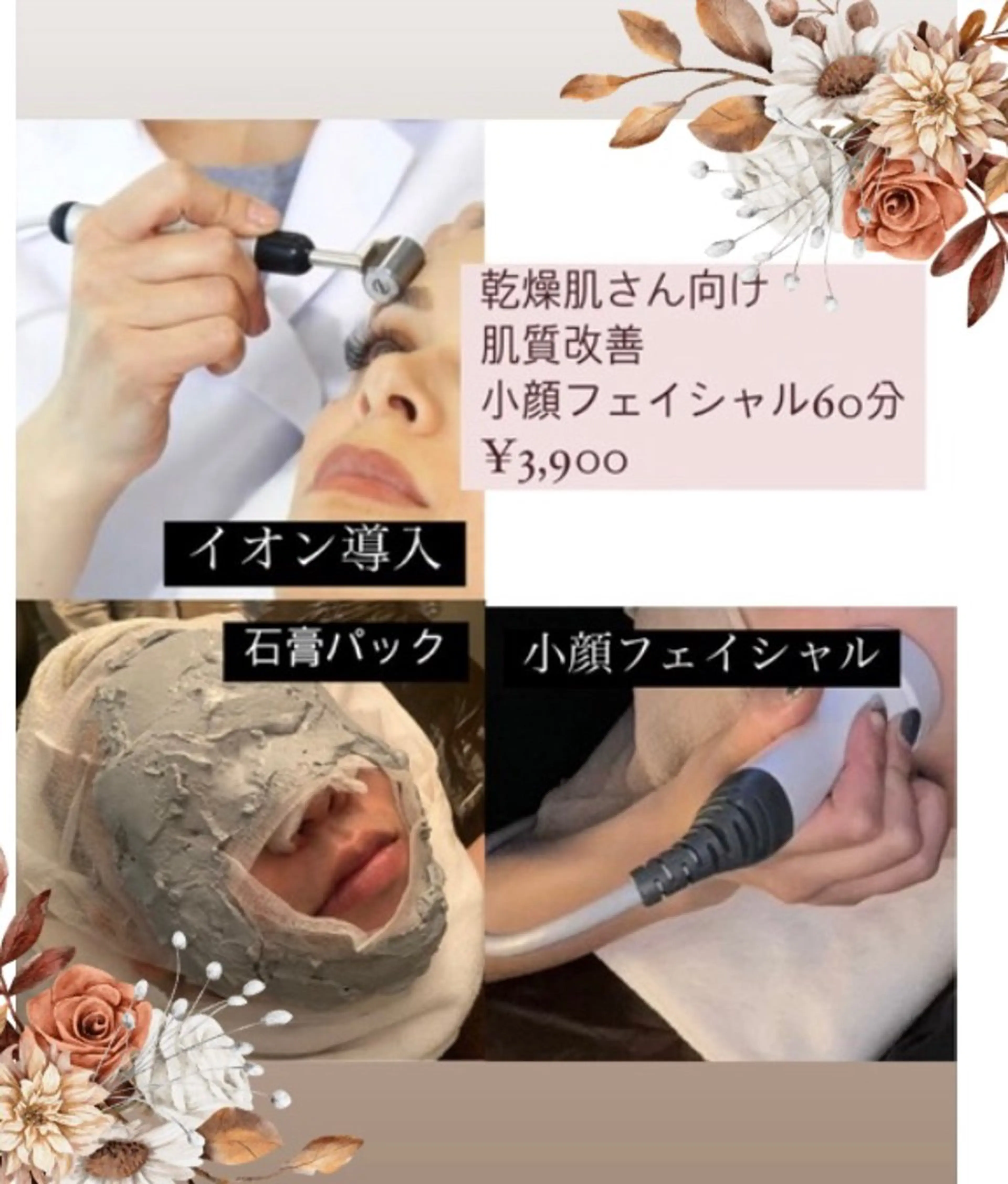 肌質改善サロン🌻 Nico laughのエステ・リラクイメージ