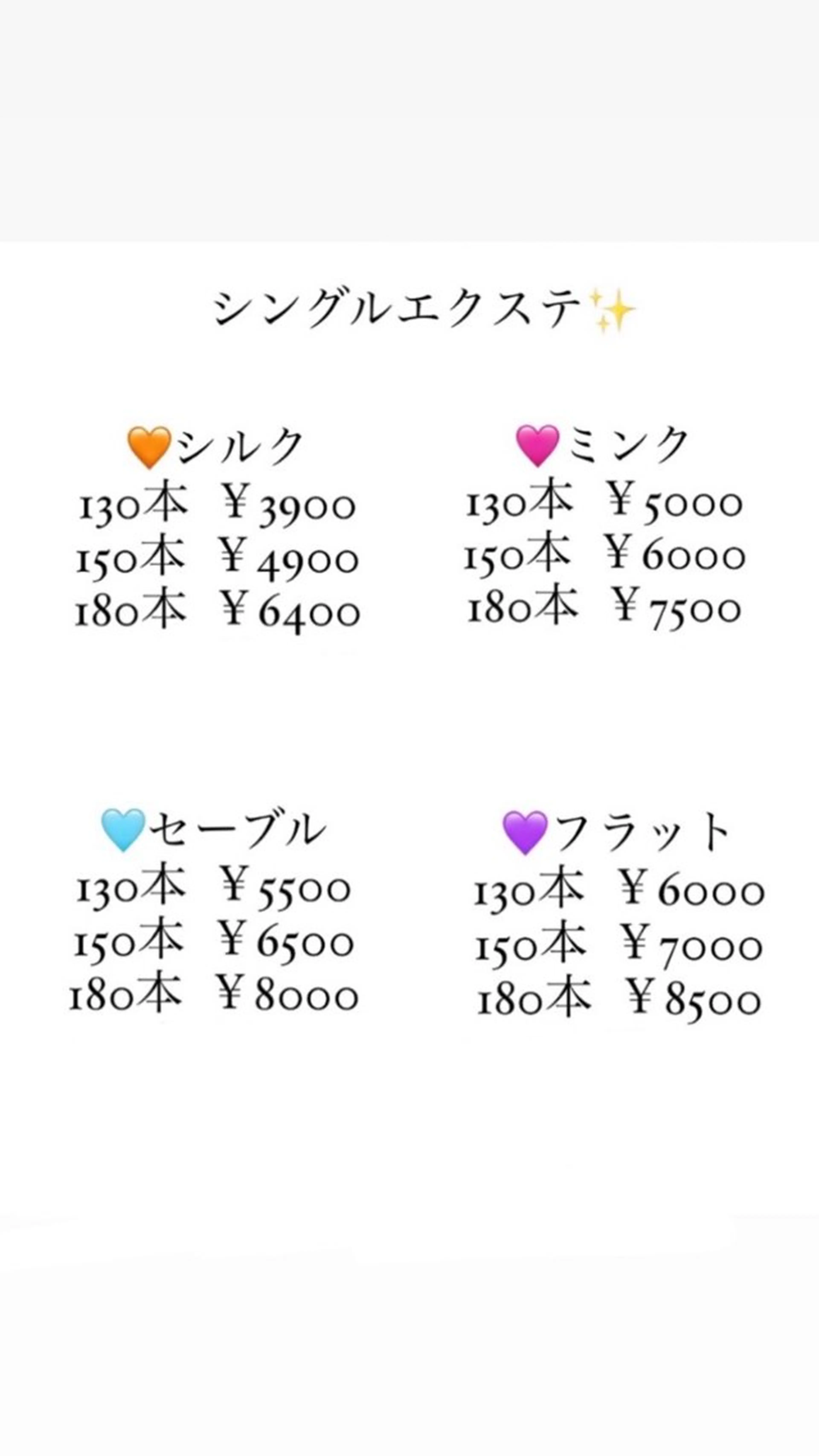 マツエク・マツパ MAQUIA石巻店 奥田のマツエク・マツパデザイン