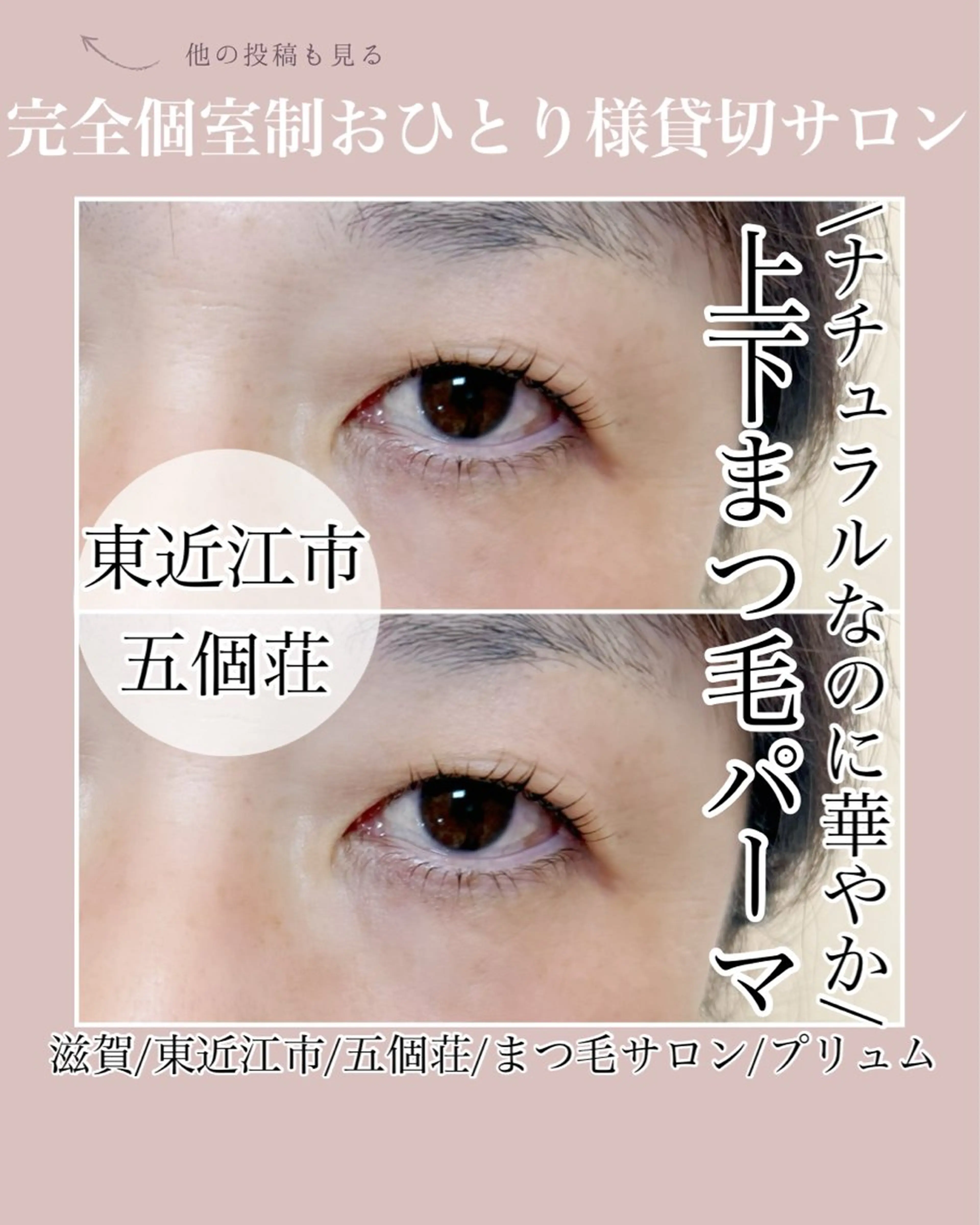 マツエク・マツパ マツパ まつ毛、毛穴ケア 専門サロンPlumeのマツエク・マツパデザイン