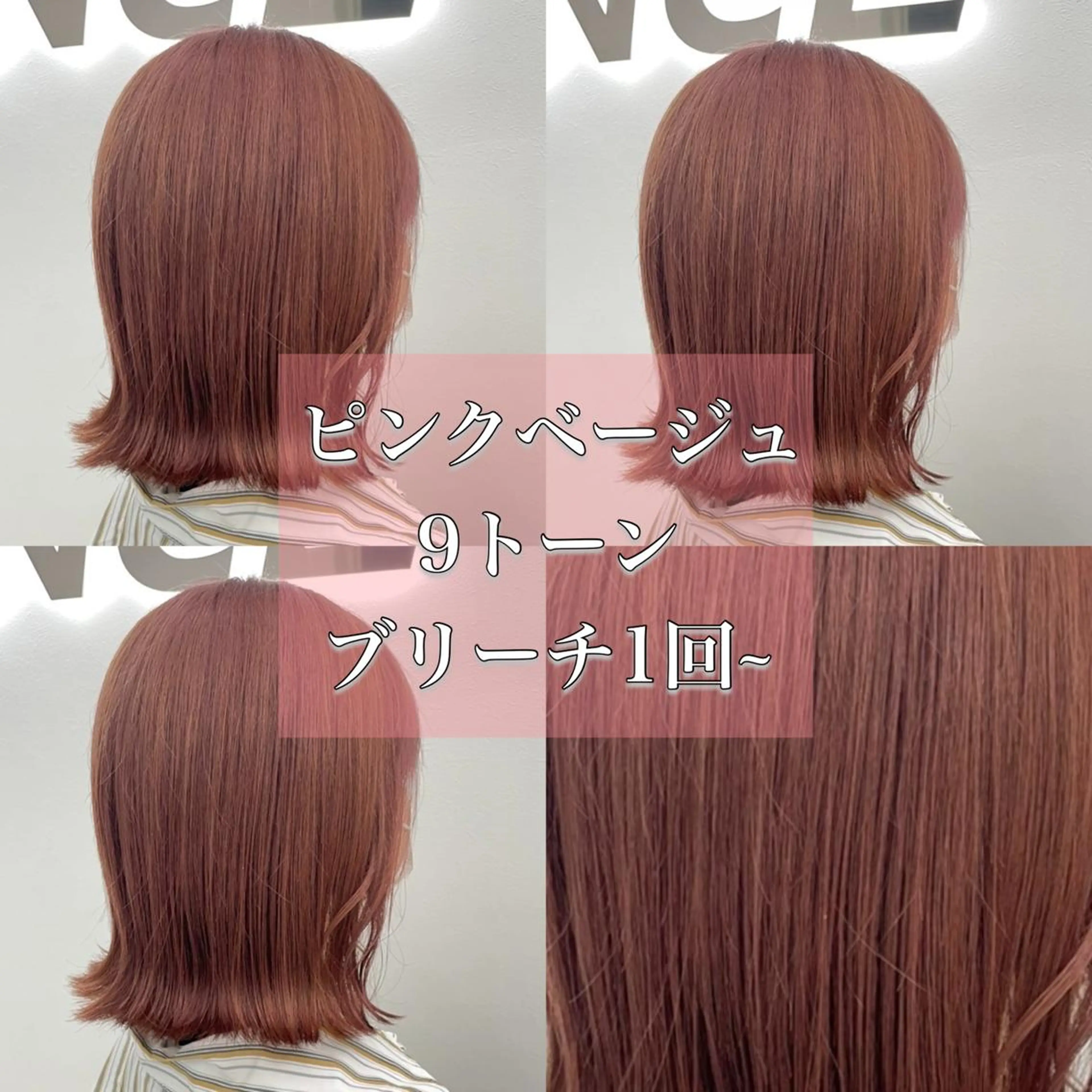 セミロング カラー ヘアアレンジ トレンドモテカラー 🩷色落ちまで可愛くのヘアスタイル