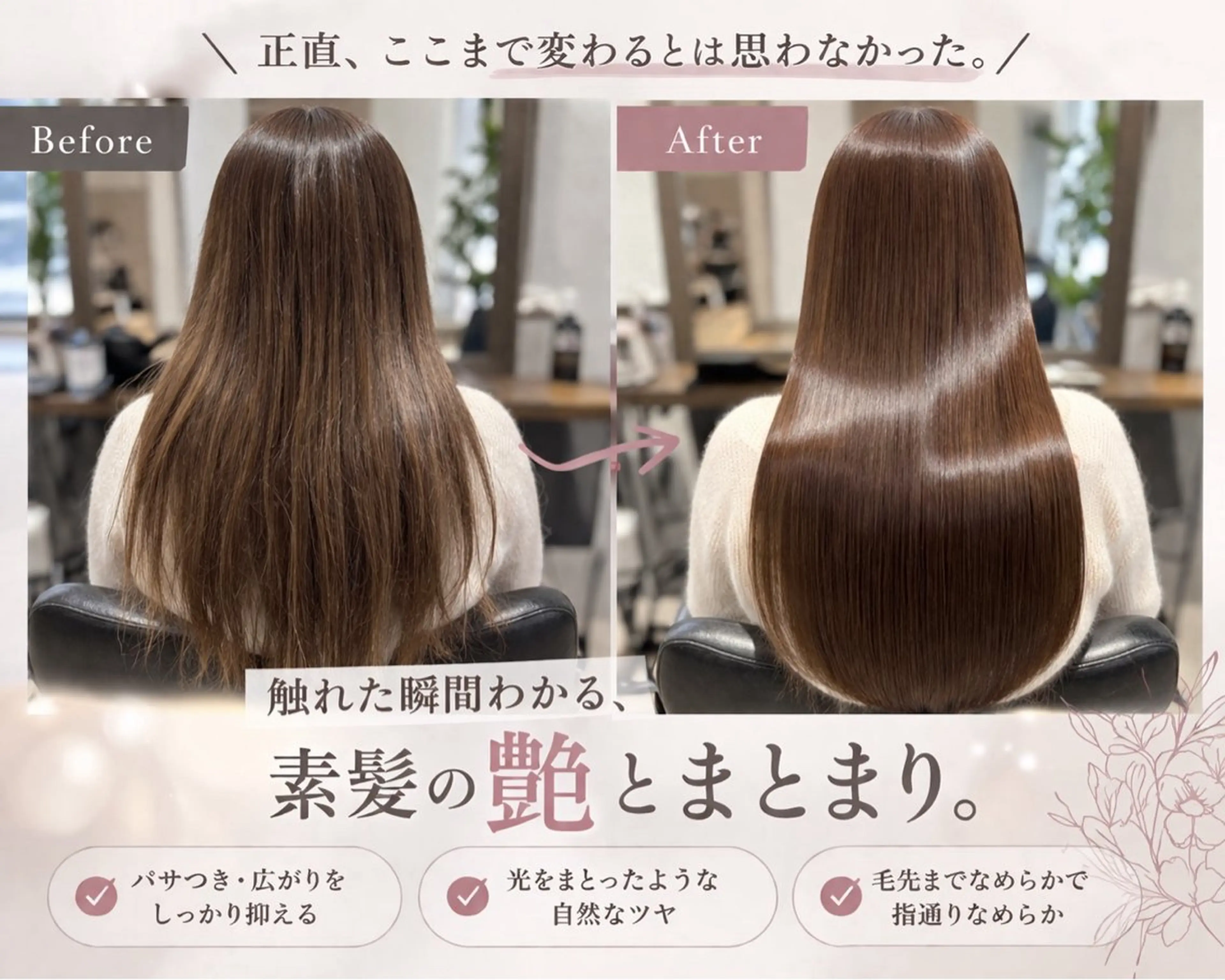 ロング カット 縮毛矯正 トリートメント Garden 浅草蔵前のヘアスタイル