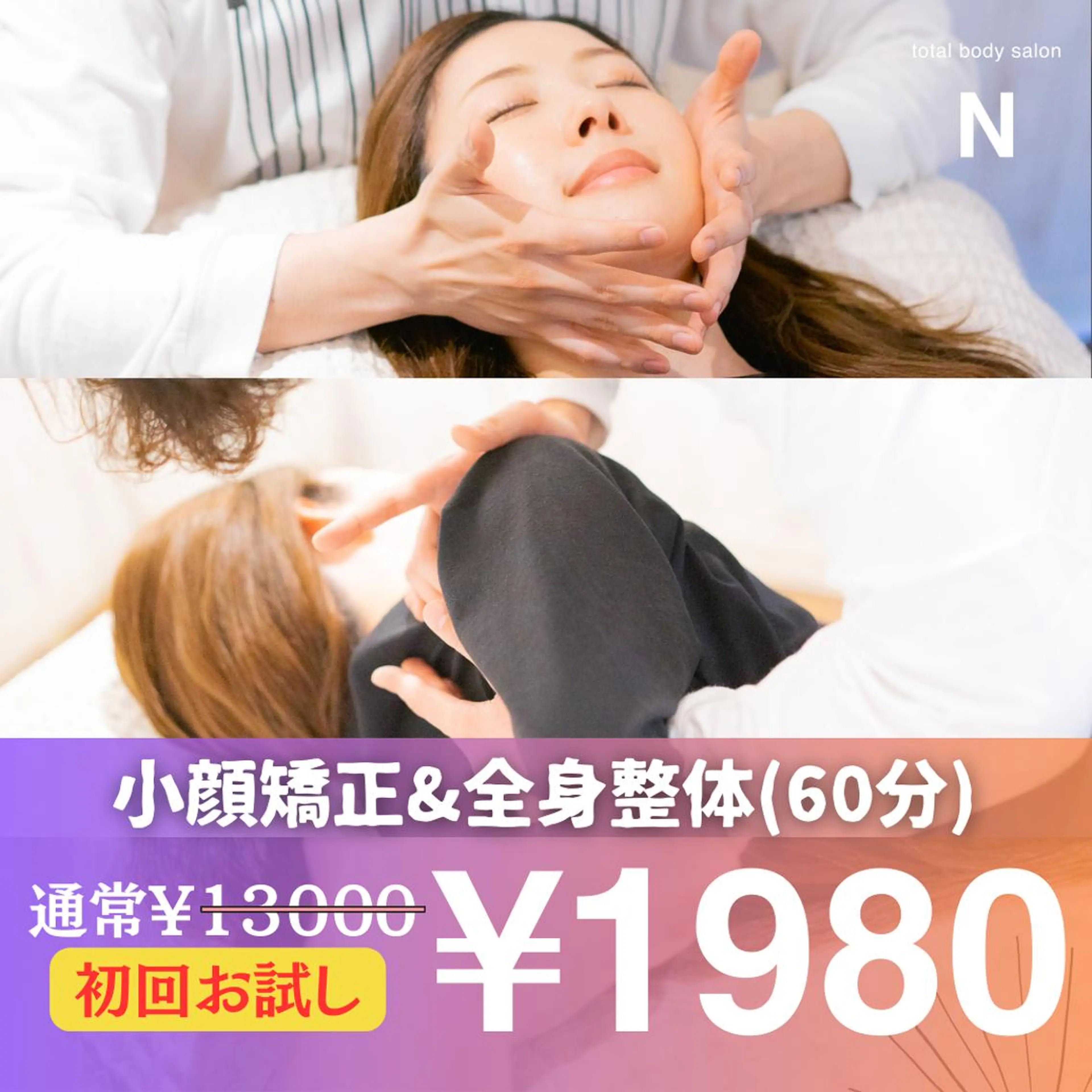 その他 小顔矯正/美容整体 /骨盤矯正✨+Mi2のエステ・リラクイメージ