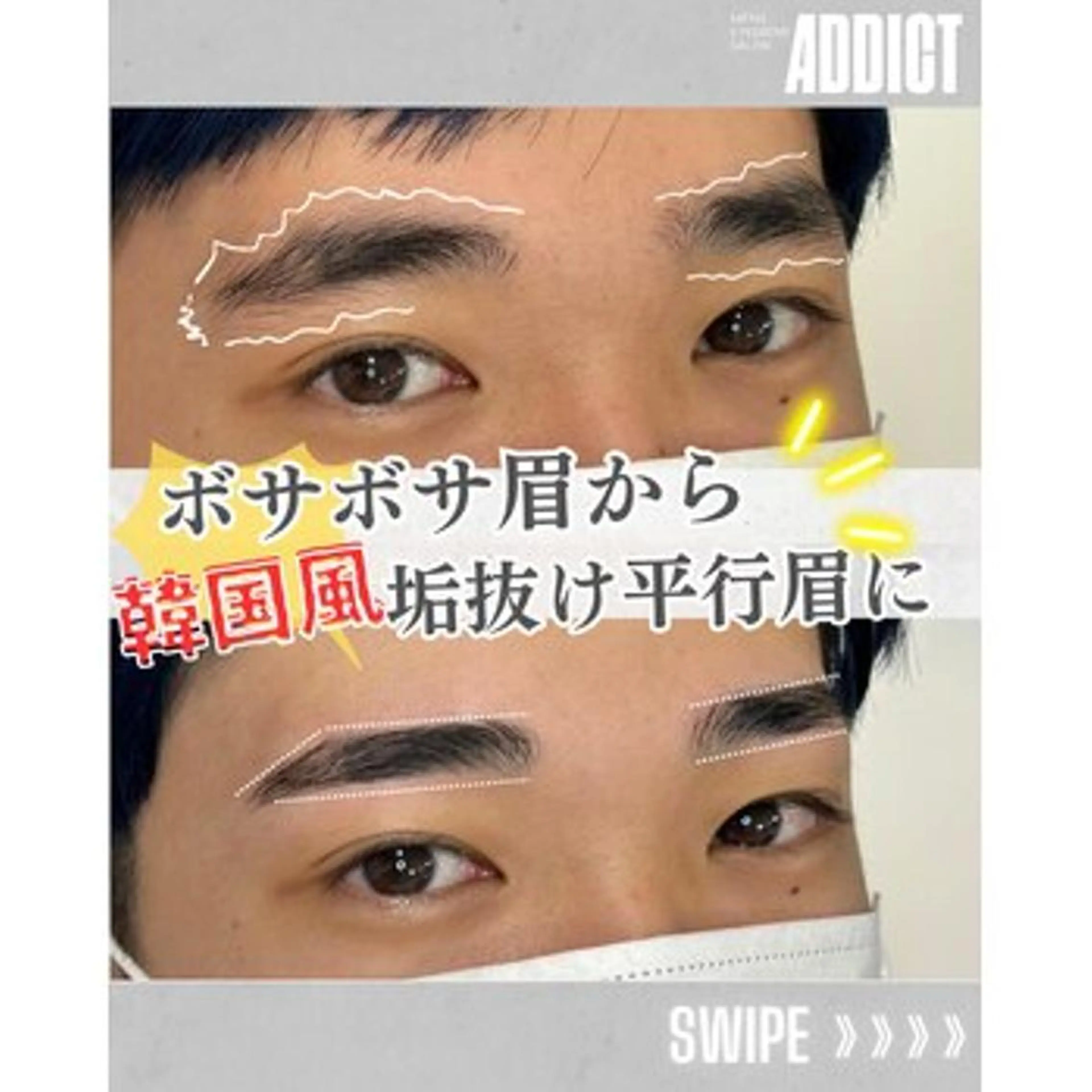メンズ アイブロウ メンズアイブロウ ADDICT きよかの眉毛・アイブロウイメージ