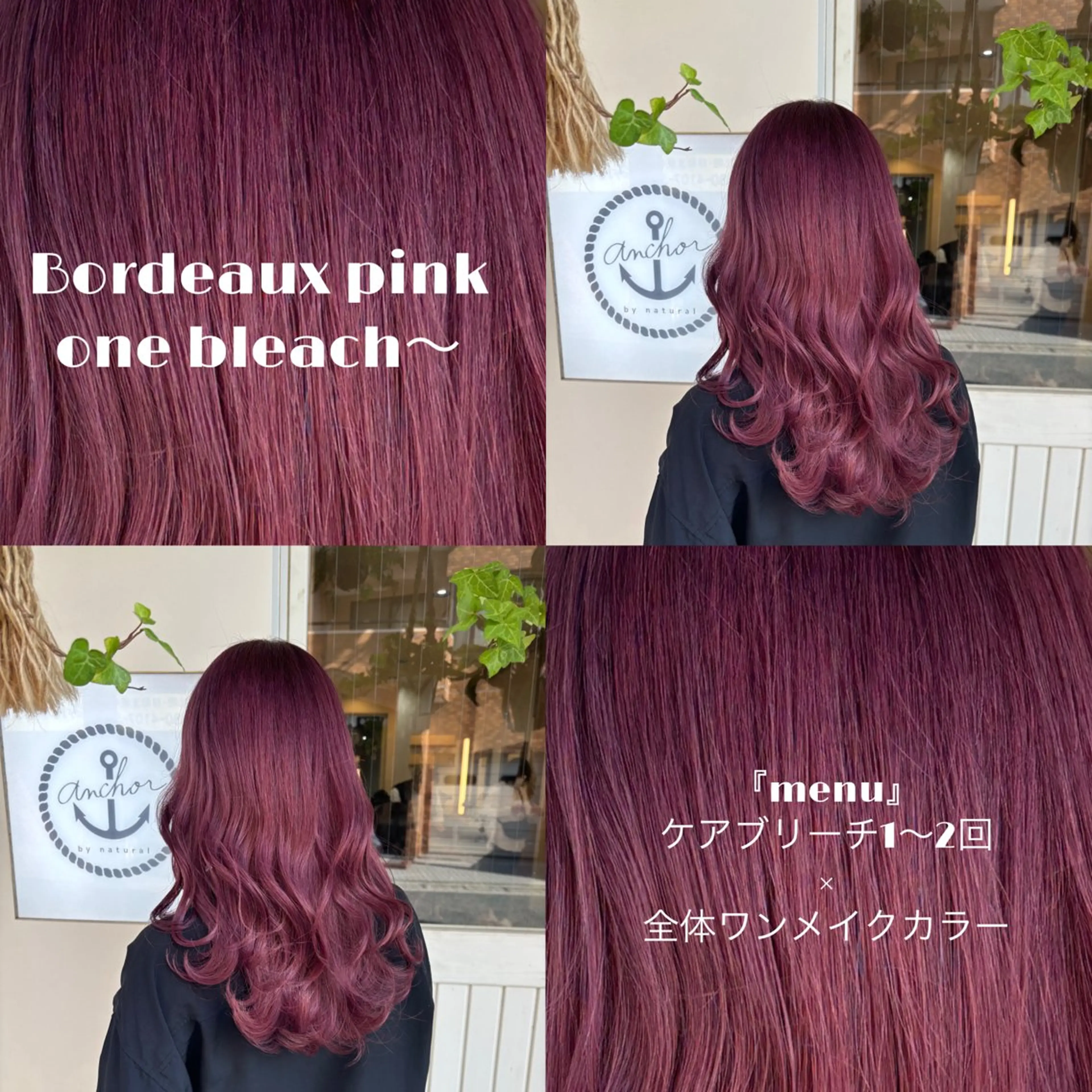 ロング カラー ベージュカラー ブリーチ ボルドーカラー ブラウンカラー ケアブリーチ ヘアカラー ピンク🌸/暖色/ ブリーチ/横浜/金光のヘアスタイル