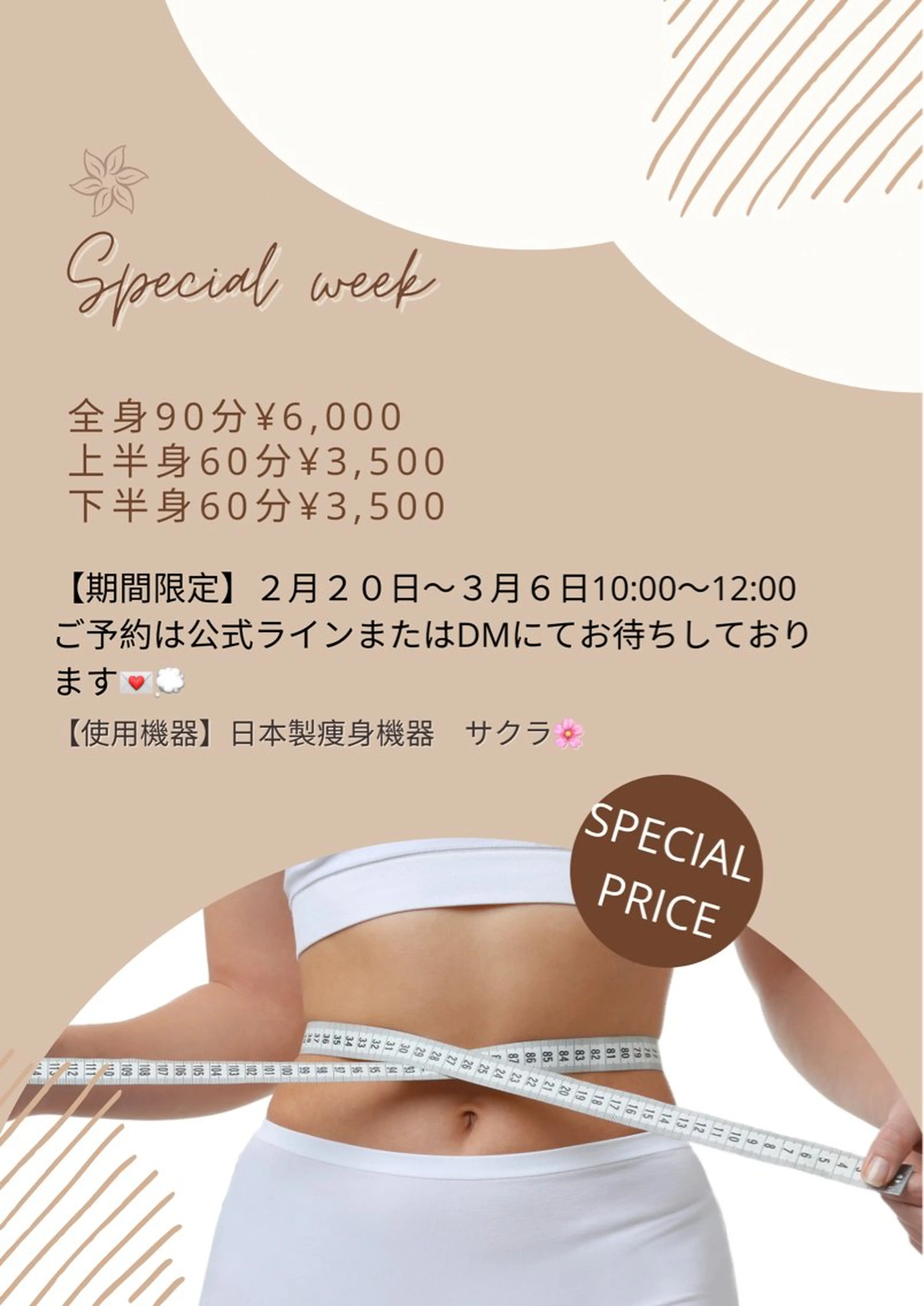 プライベートサロン　Ria所属・プライベートサロン Riaのエステ・リラクイメージ