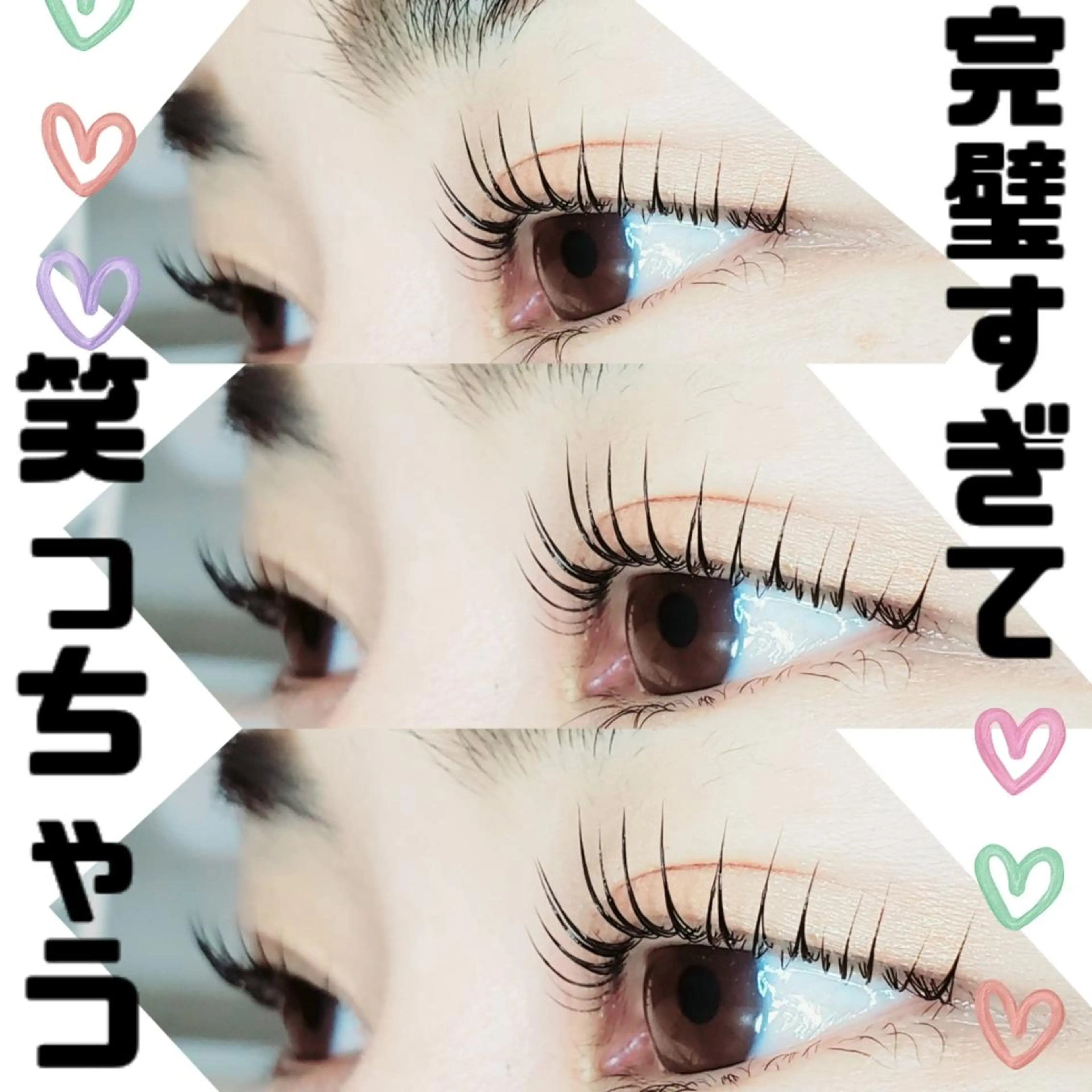 マツエク・マツパ マツパ セレビアイ　磯山☆ LEDエクステ☆立川のマツエク・マツパデザイン