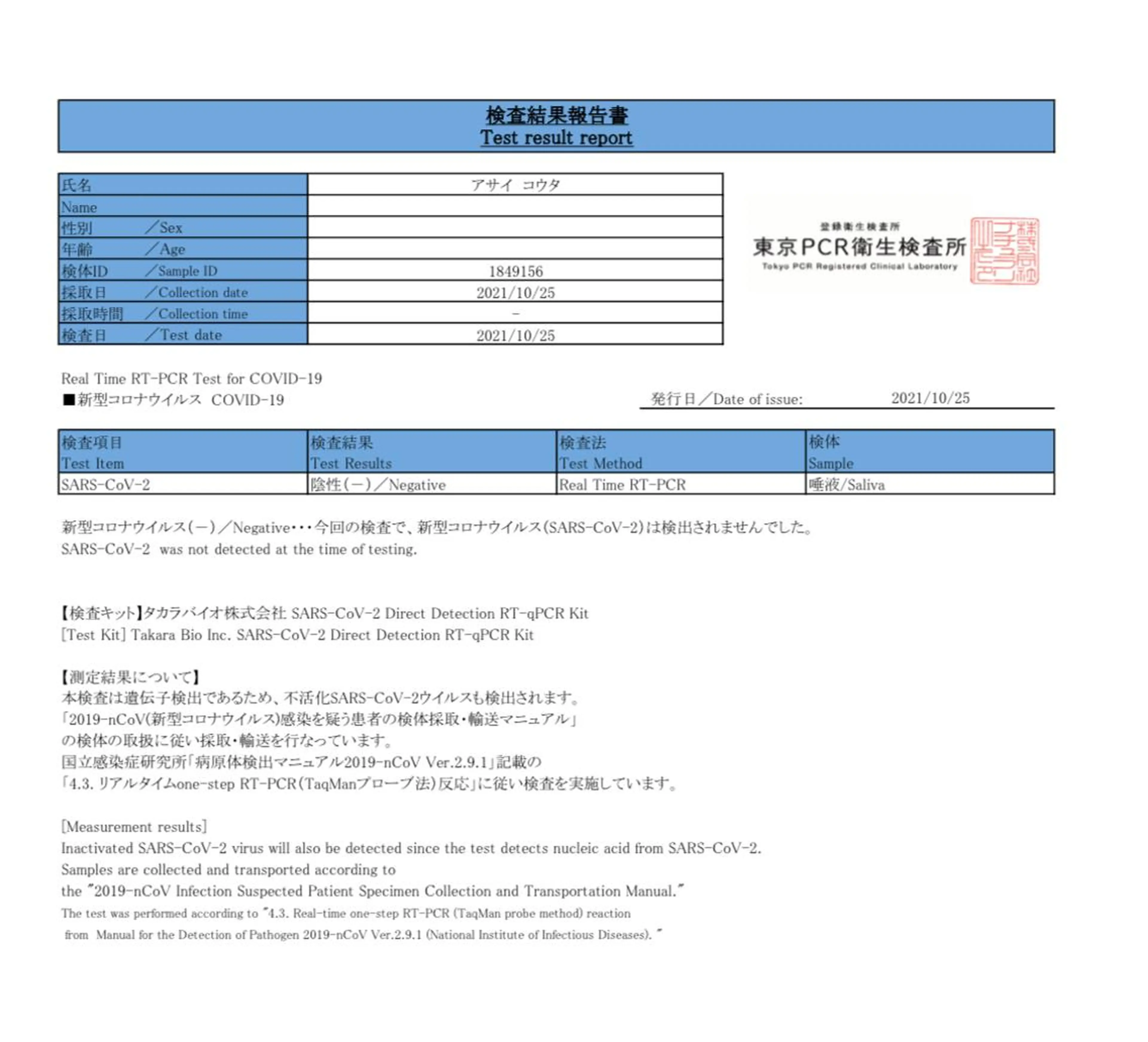 メンズ 脱毛 都度払い脱毛⭐️ 脱毛サロンMIRACのエステ・リラクイメージ