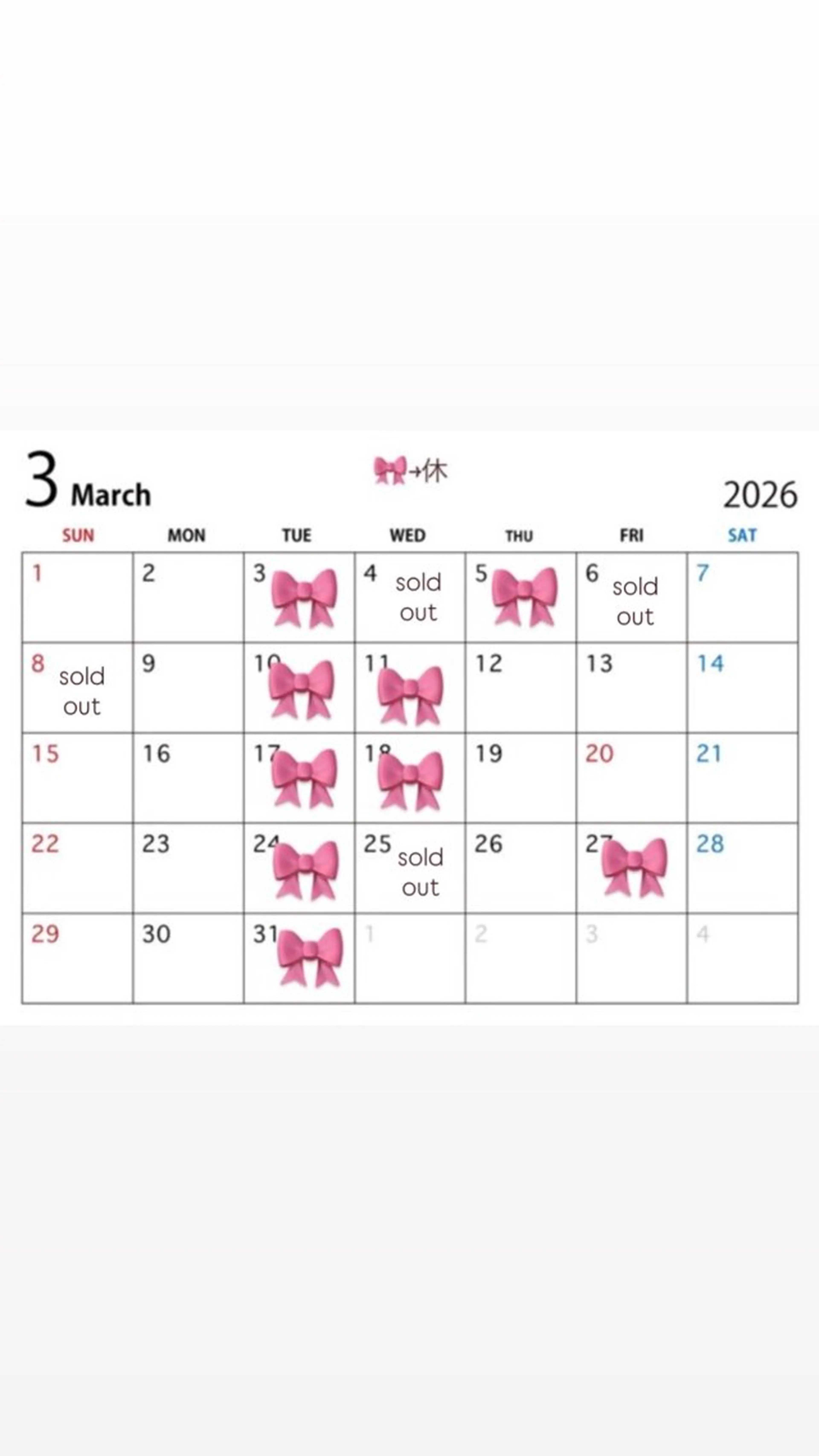 えんどう ゆめはのヘアスタイル