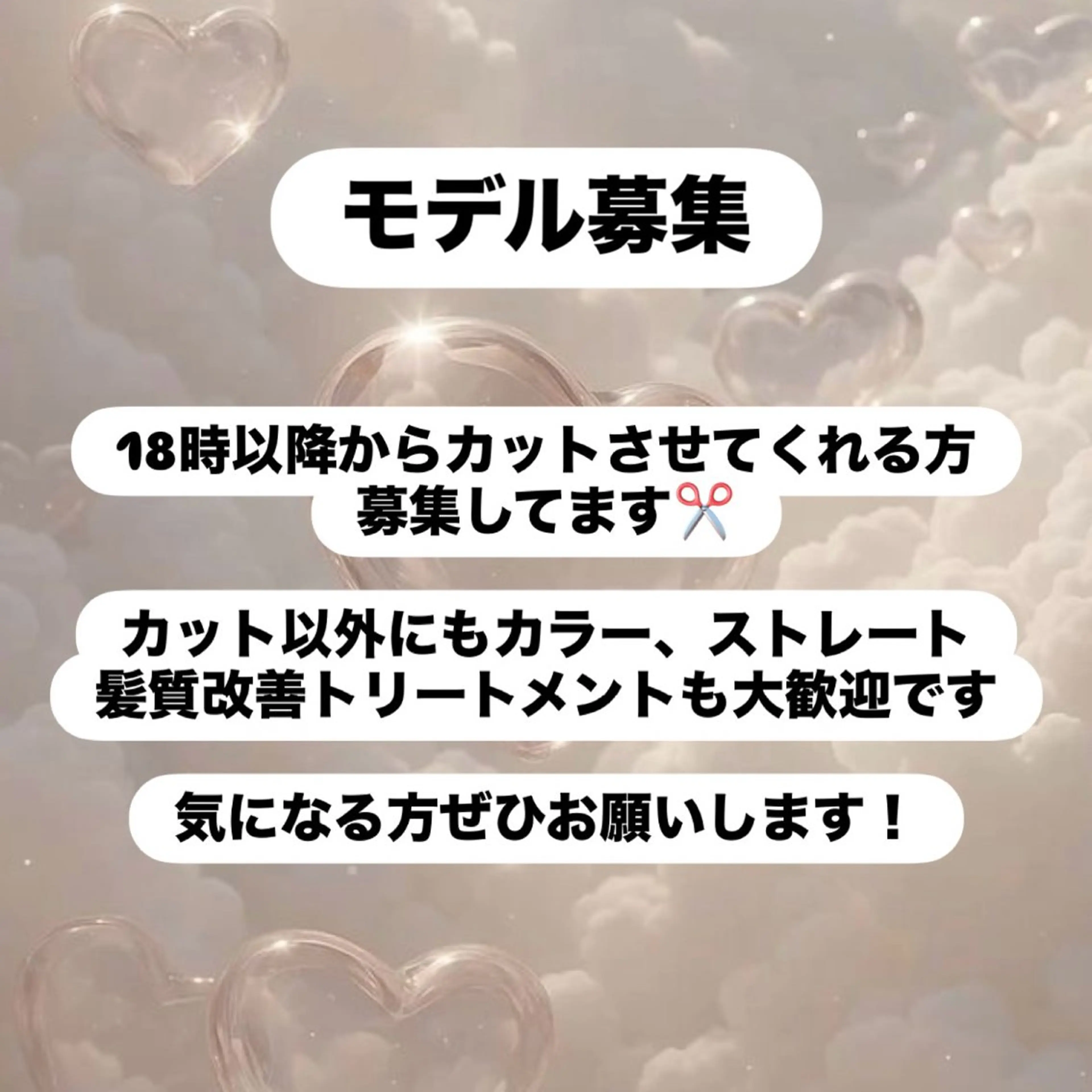 さとう さくらのヘアスタイル