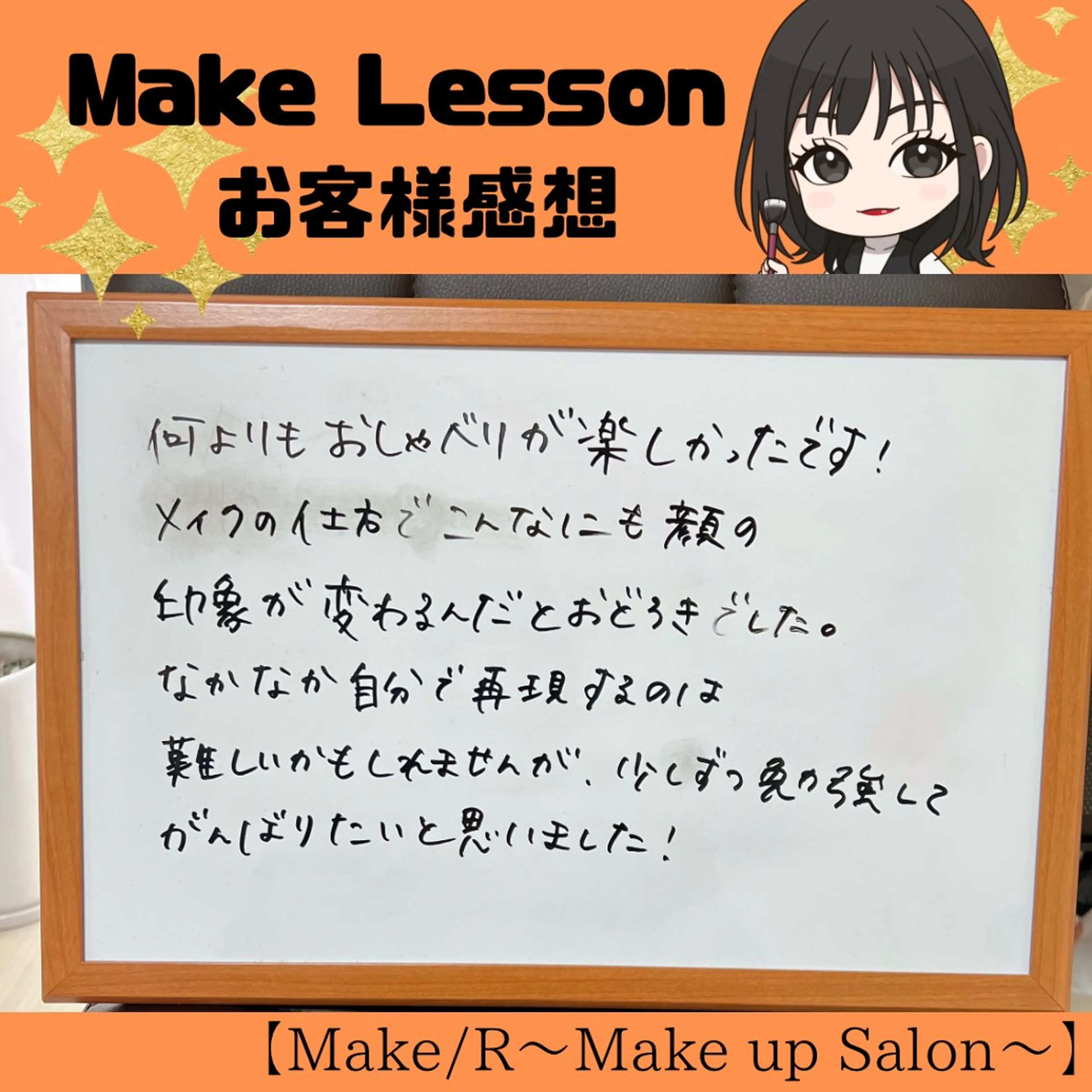 その他 Make/R〜Make up Salon〜所属・MakeLesson @Make/Rのその他イメージ