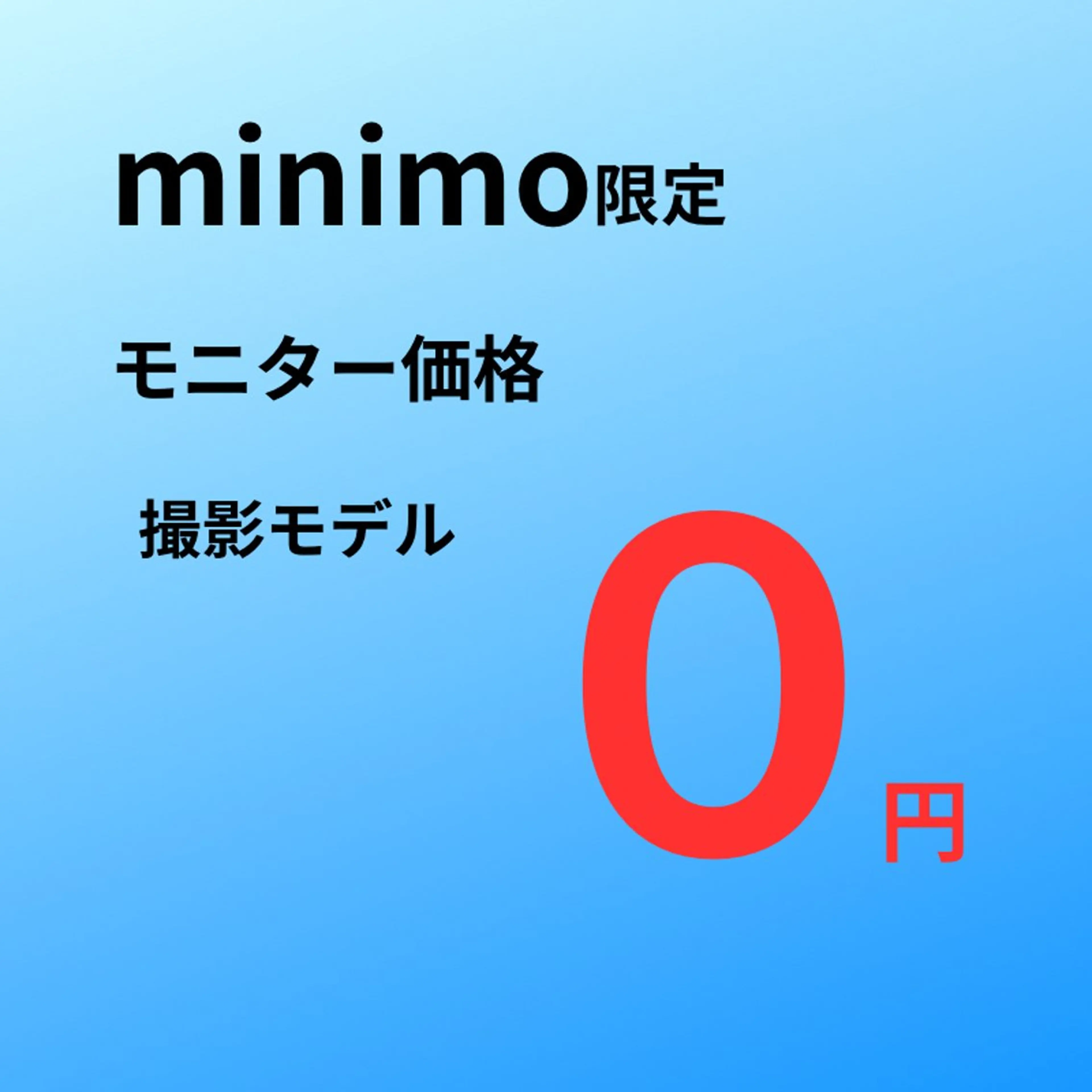 【20代限定✨】1日1人限定！ 美容整体 通常8,000円→0円   ※撮影可能な方限定✨クチコミ投稿必須の写真