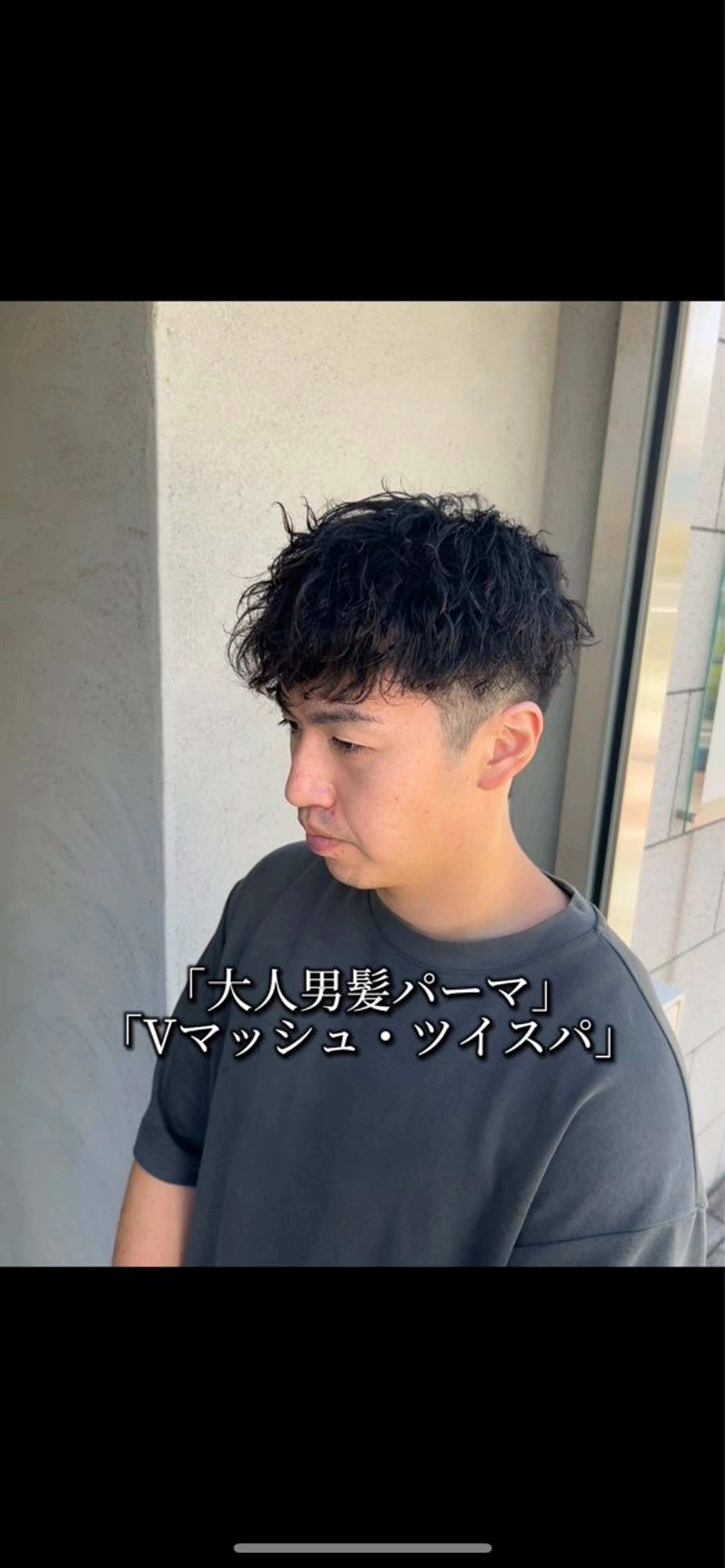 ショート パーマ メンズ マッシュ SHION men's permのヘアスタイル