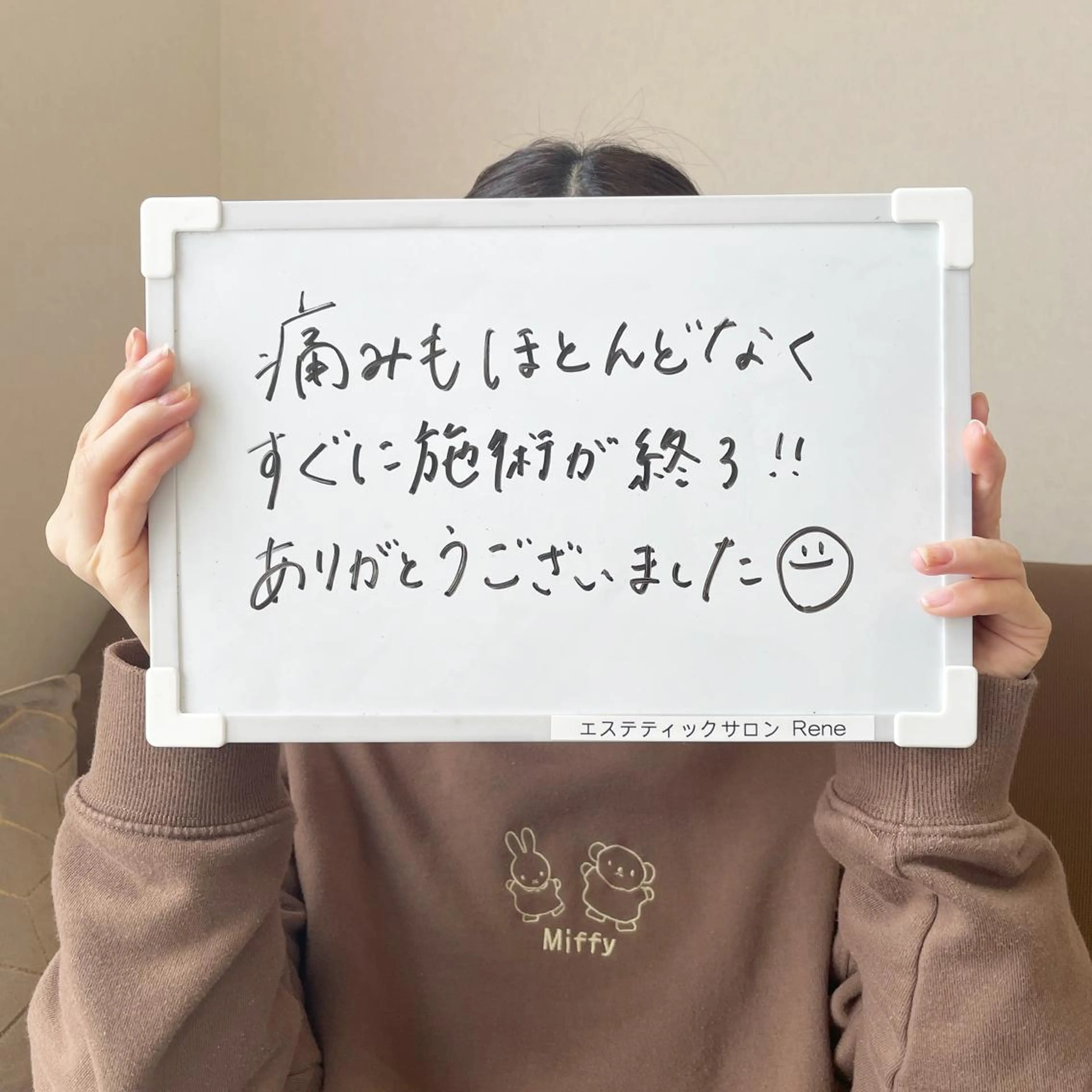 Rene 慢性疲労ケアサロンのエステ・リラクイメージ