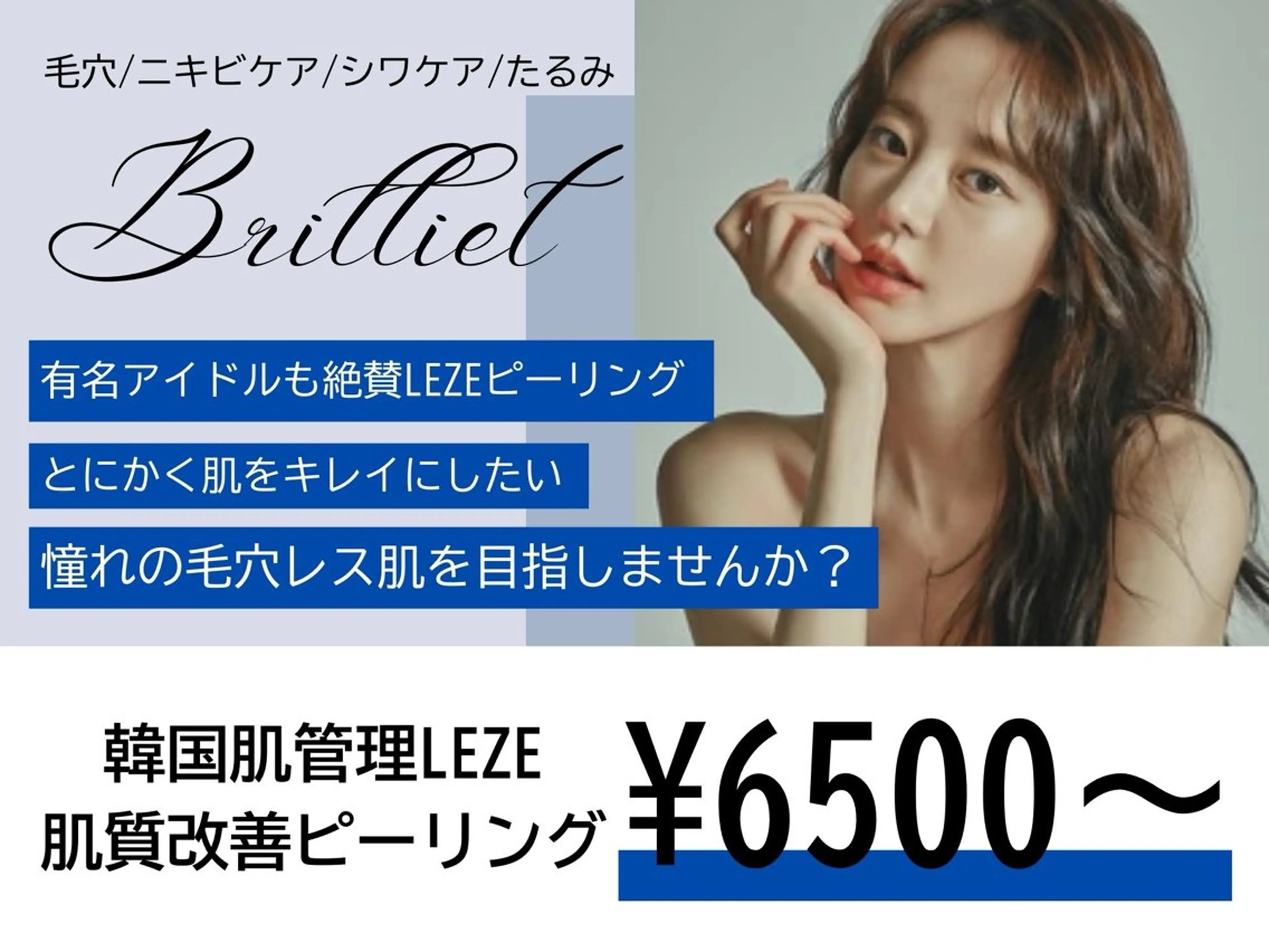 エステ manager nanaのエステ・リラクイメージ