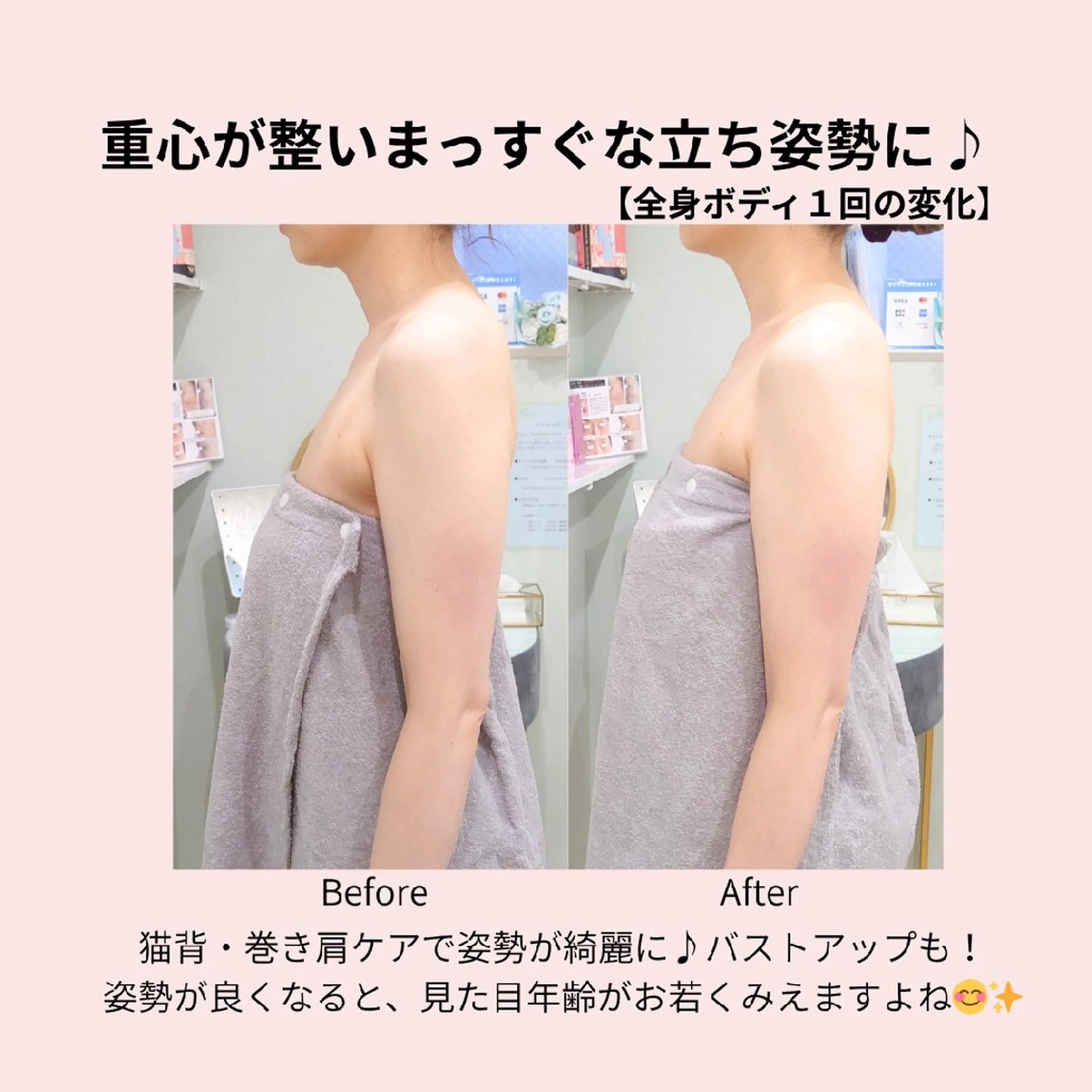 エステ リラク PRETTIEST SHINE所属・山田 浩子のエステ・リラクイメージ