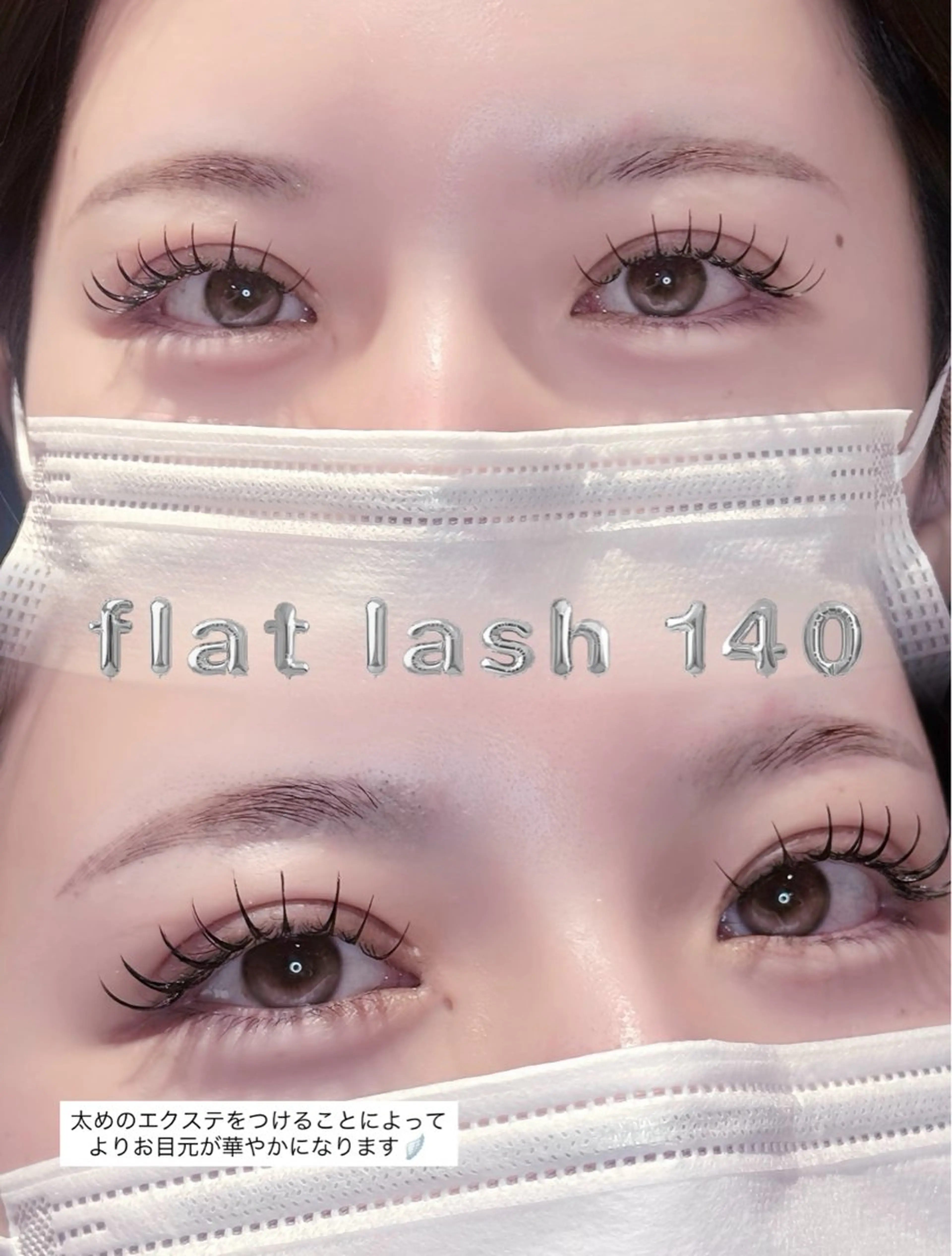 マツエク・マツパ マツエク fein.aoi🎀 🤍のマツエク・マツパデザイン