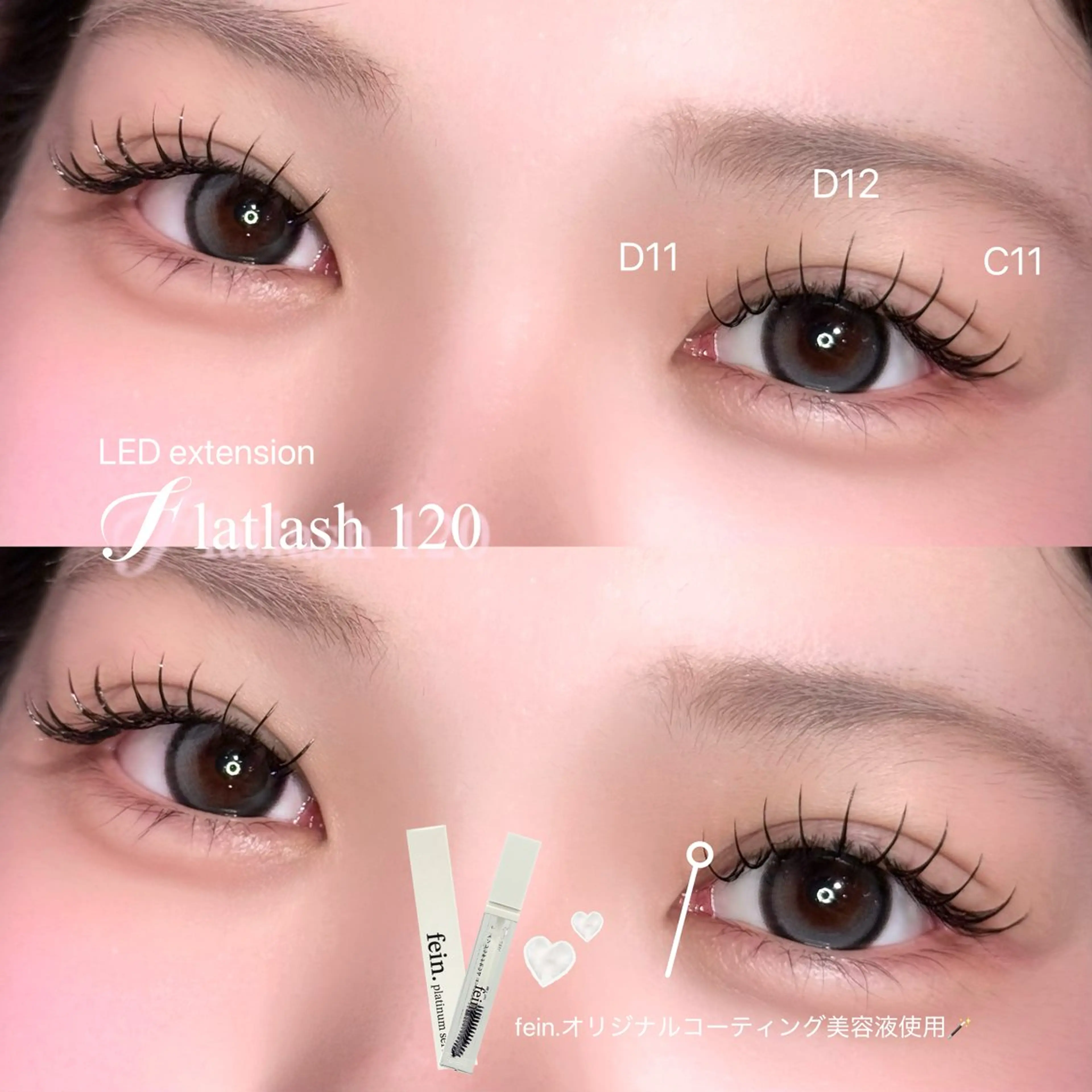 マツエク・マツパ 🍬fein. Yumina🍬のマツエク・マツパデザイン