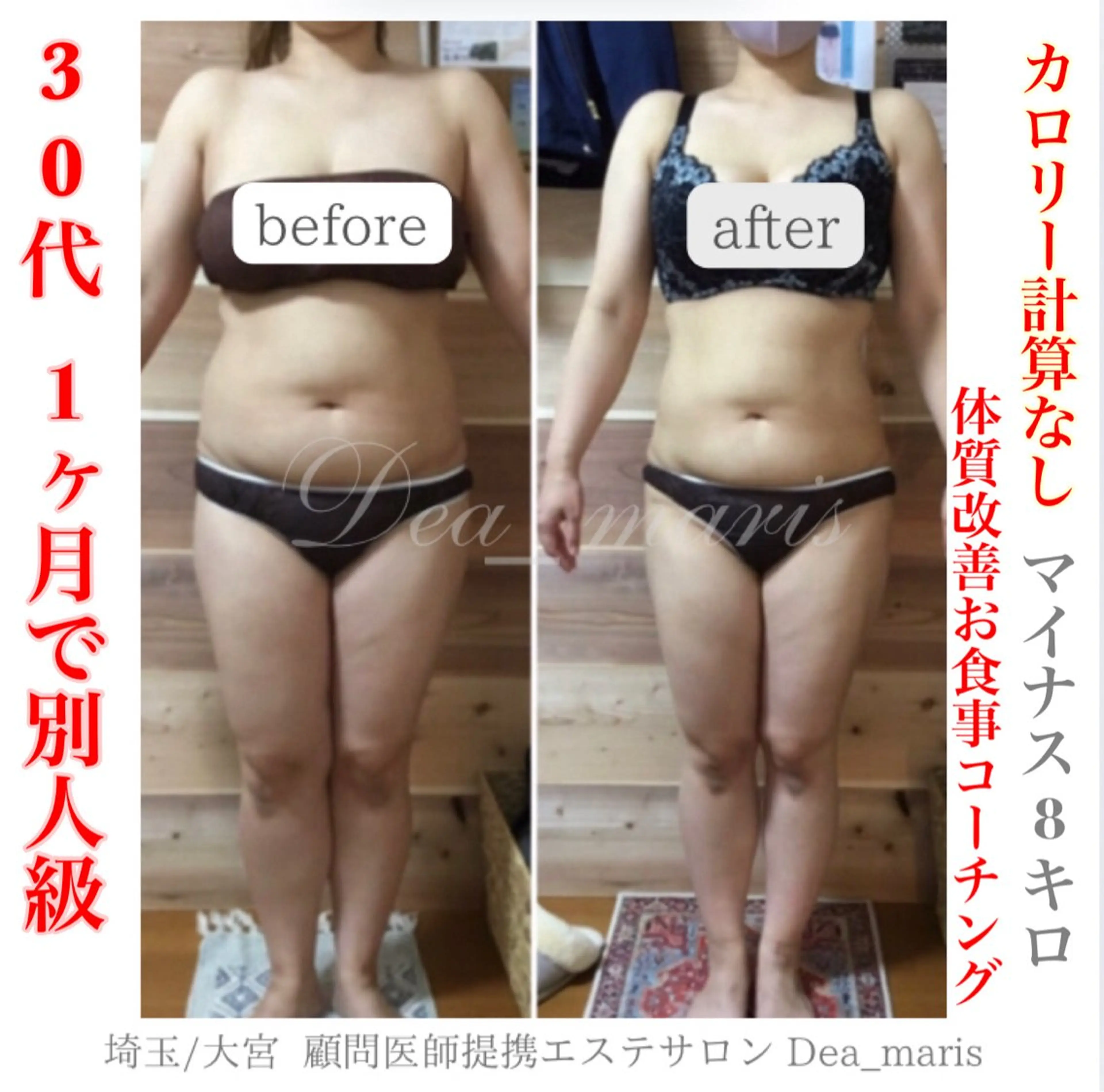 private salon  Dea_maris シュガーリング＆パーソナルボディケア所属・シミ改善・韓国肌管理 ボディメイク痩身のその他イメージ