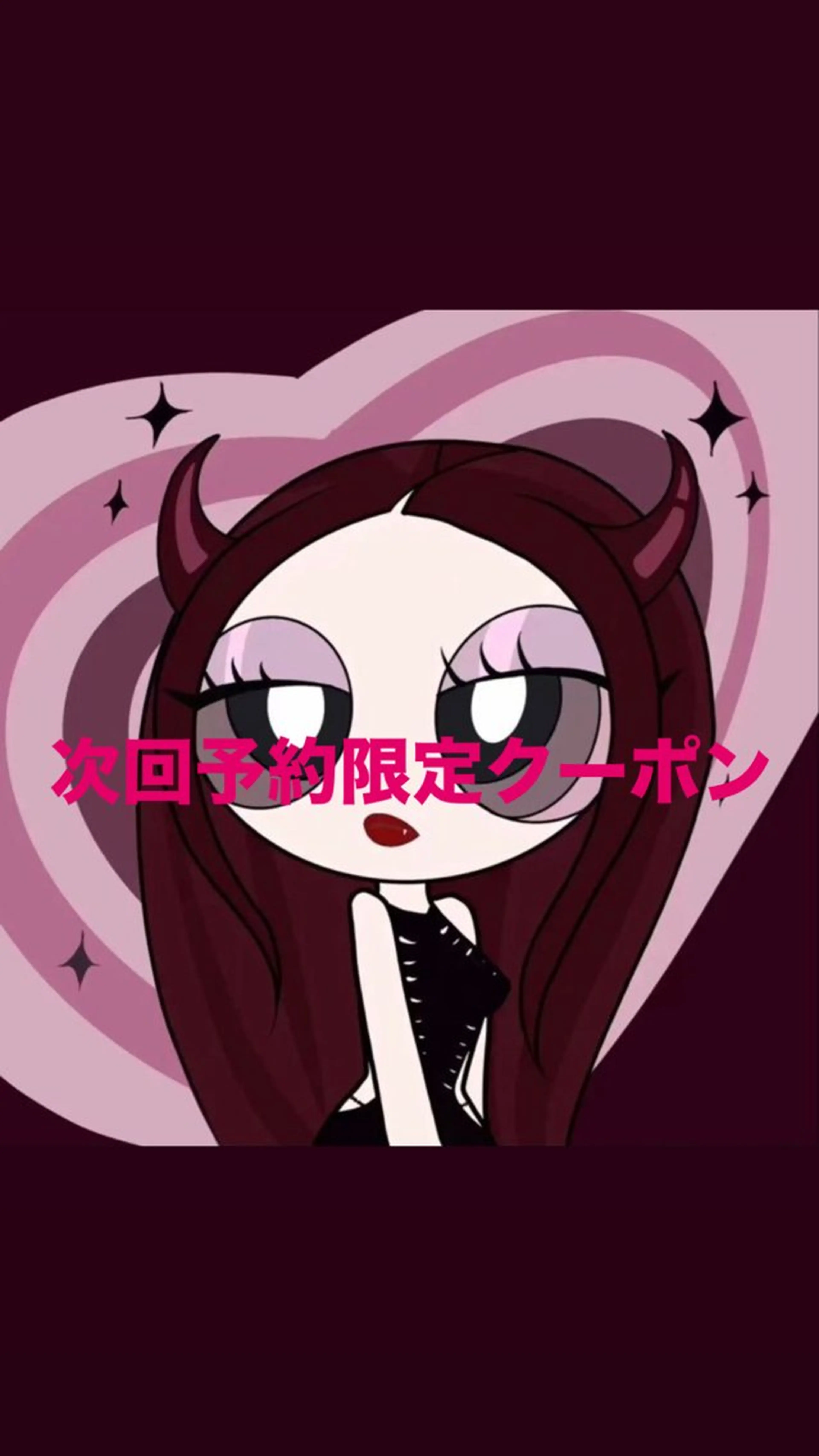 当日次回予約限定メニュー♡パリジェンヌ🍒ྀིの写真