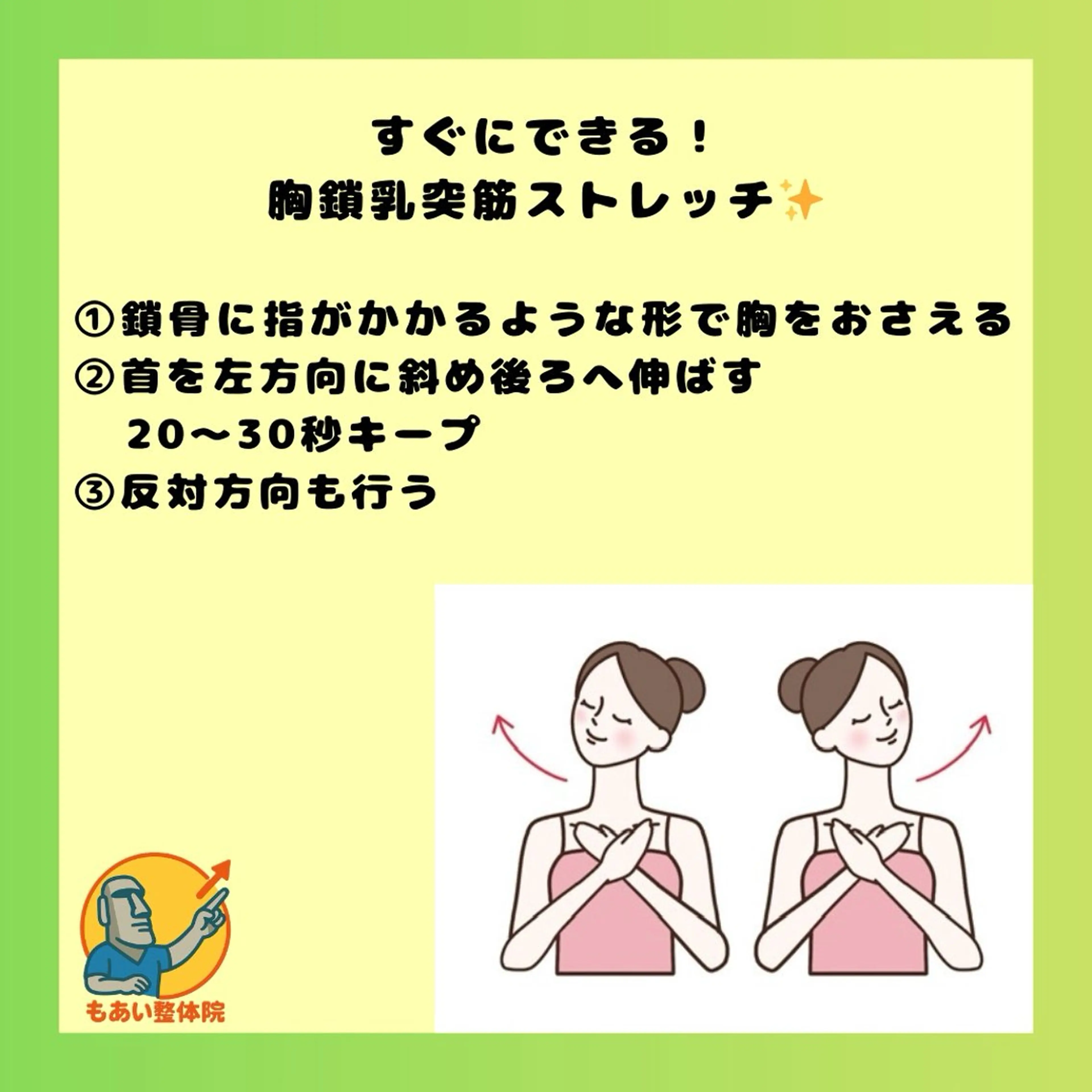 リラク もあい整体院 宮本樹のエステ・リラクイメージ