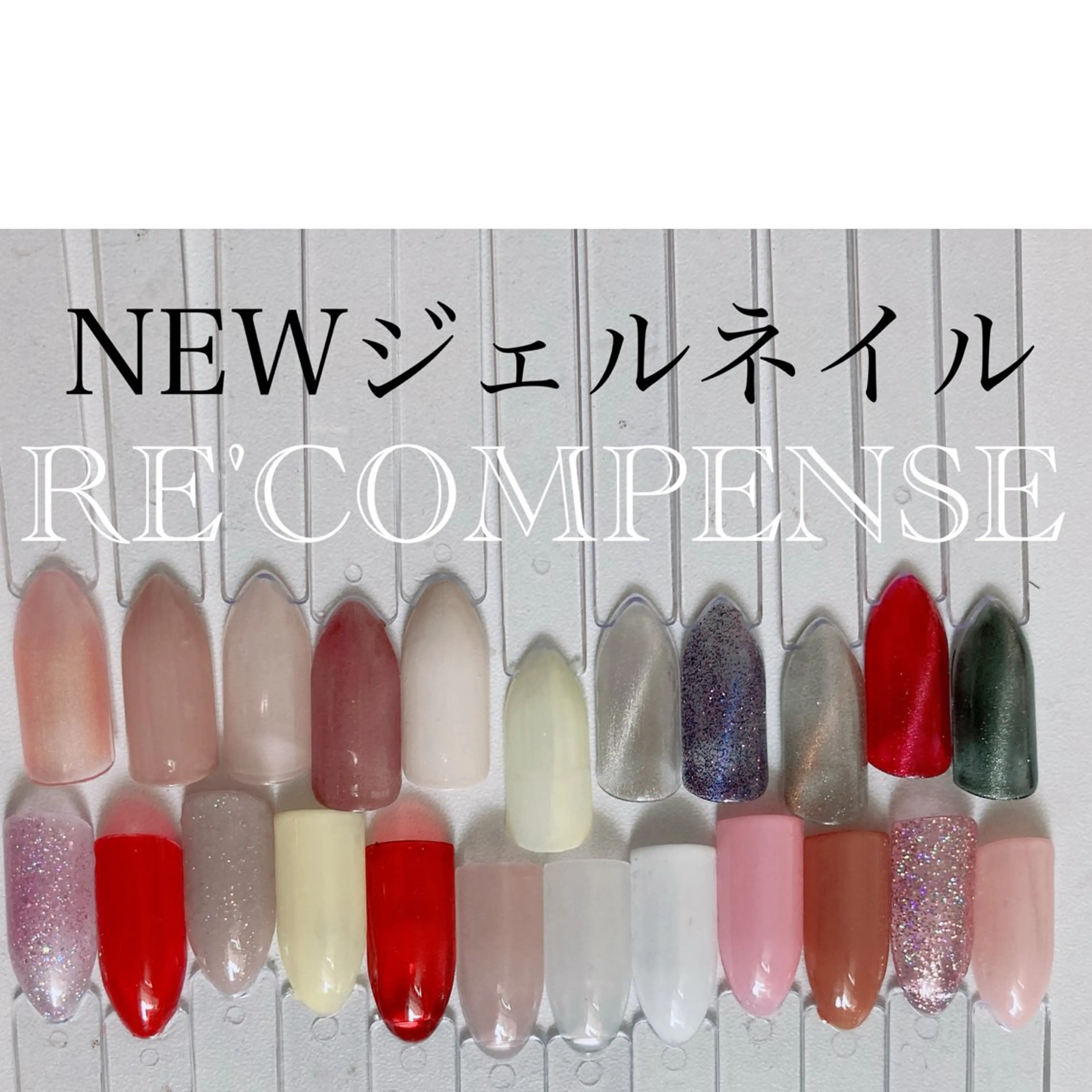 ネイル RE'COMPENSE所属・れこん ぱんすのネイルデザイン