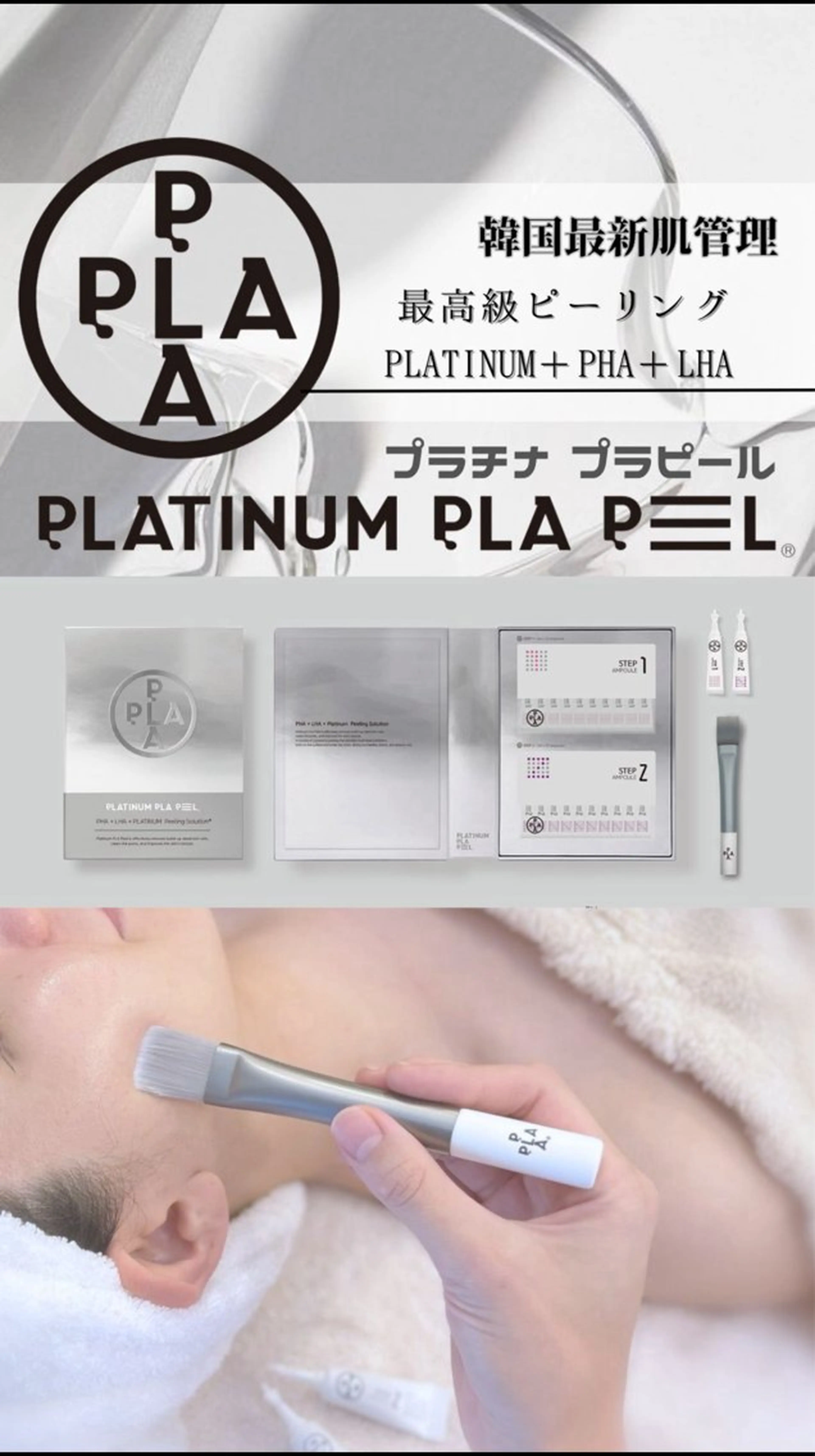 小顔と腸の専門店 ラクーラビューティのエステ・リラクイメージ