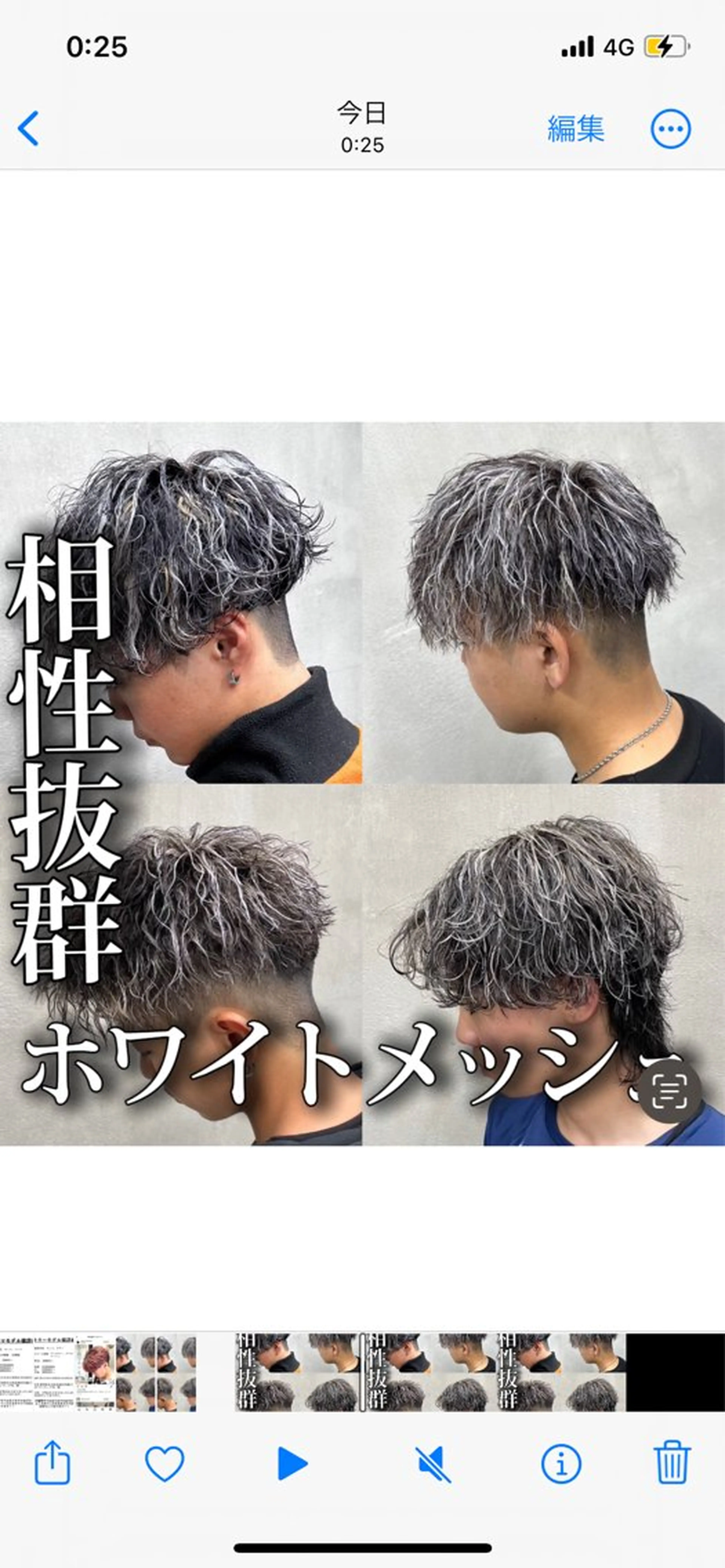 カラー メンズ 💈メッシュパーマ 特化💈ユウマ💈のヘアスタイル