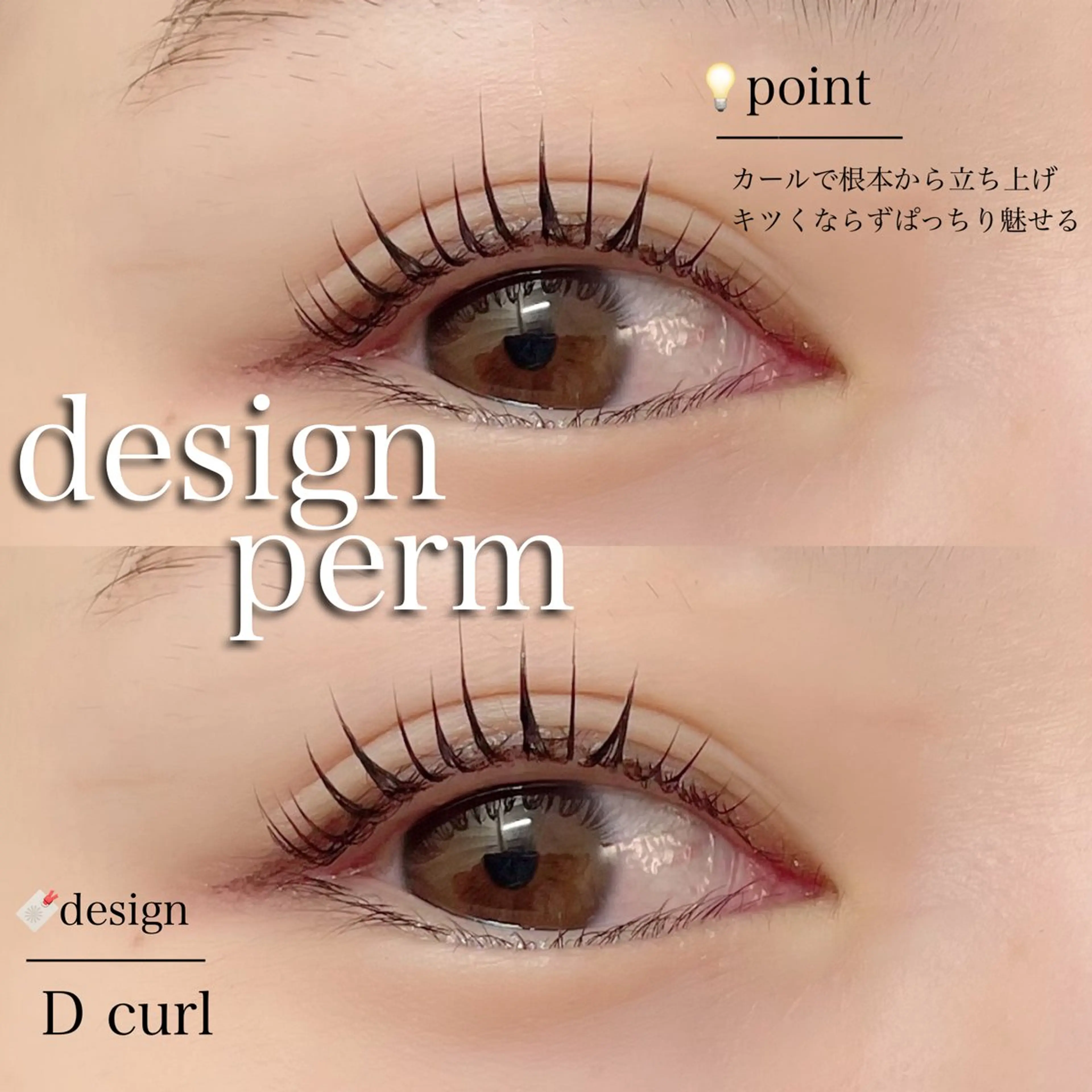 マツエク・マツパ マツパ Ohashi Honokaのマツエク・マツパデザイン