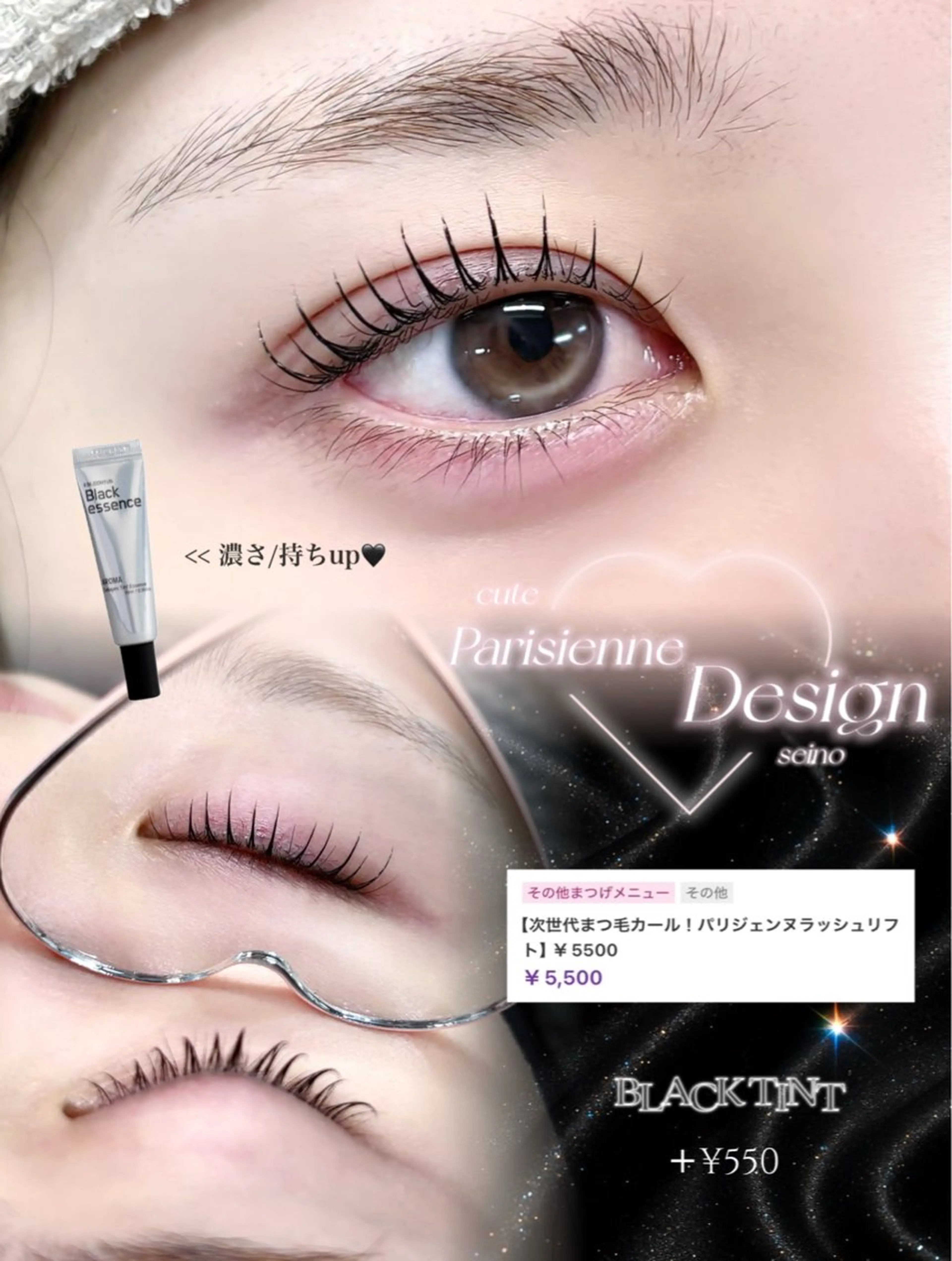 マツエク・マツパ マツパ Lucia 博多店 [ 山地 ]のマツエク・マツパデザイン