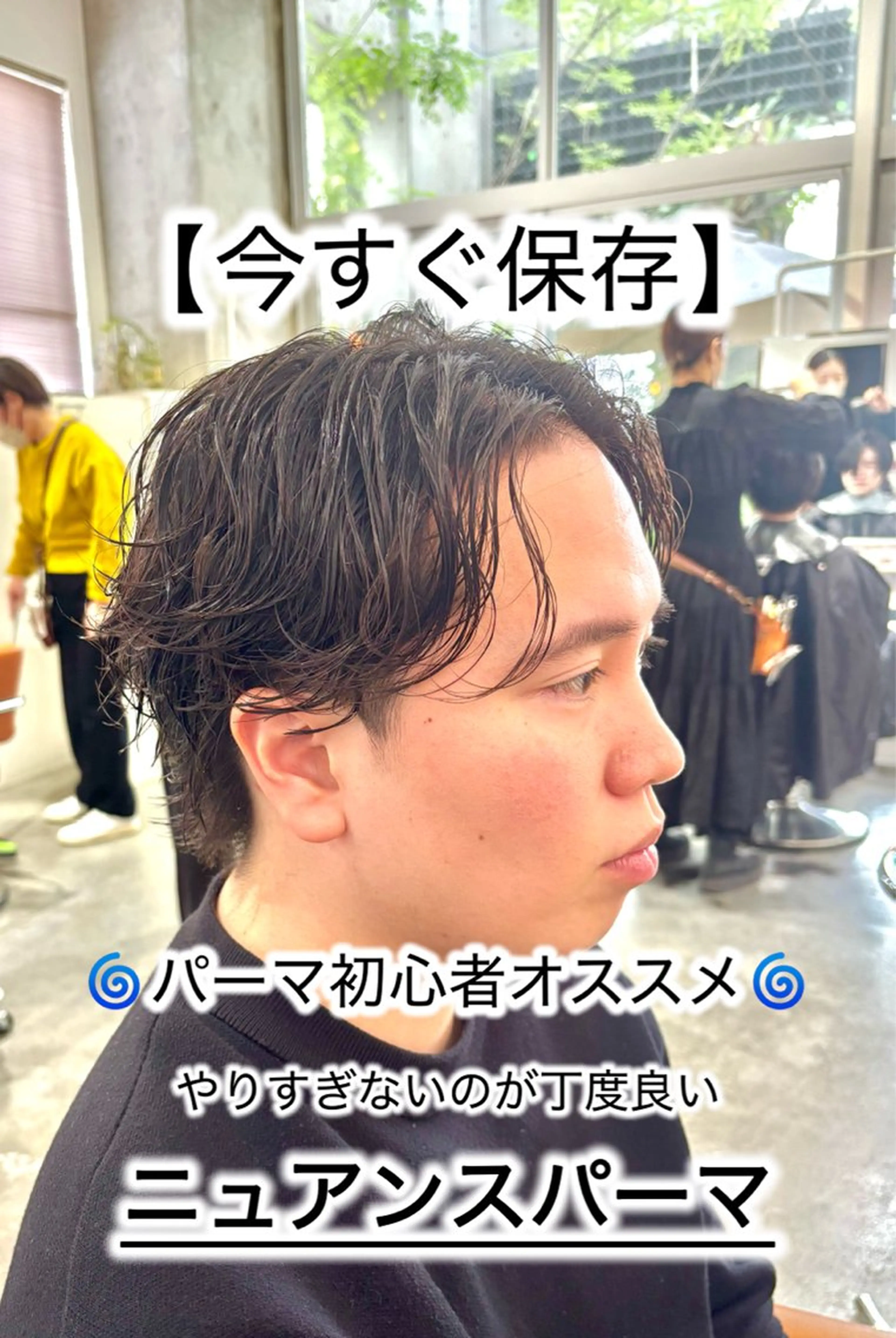 メンズ カット パーマ egerie prime 井向幹滉のヘアスタイル