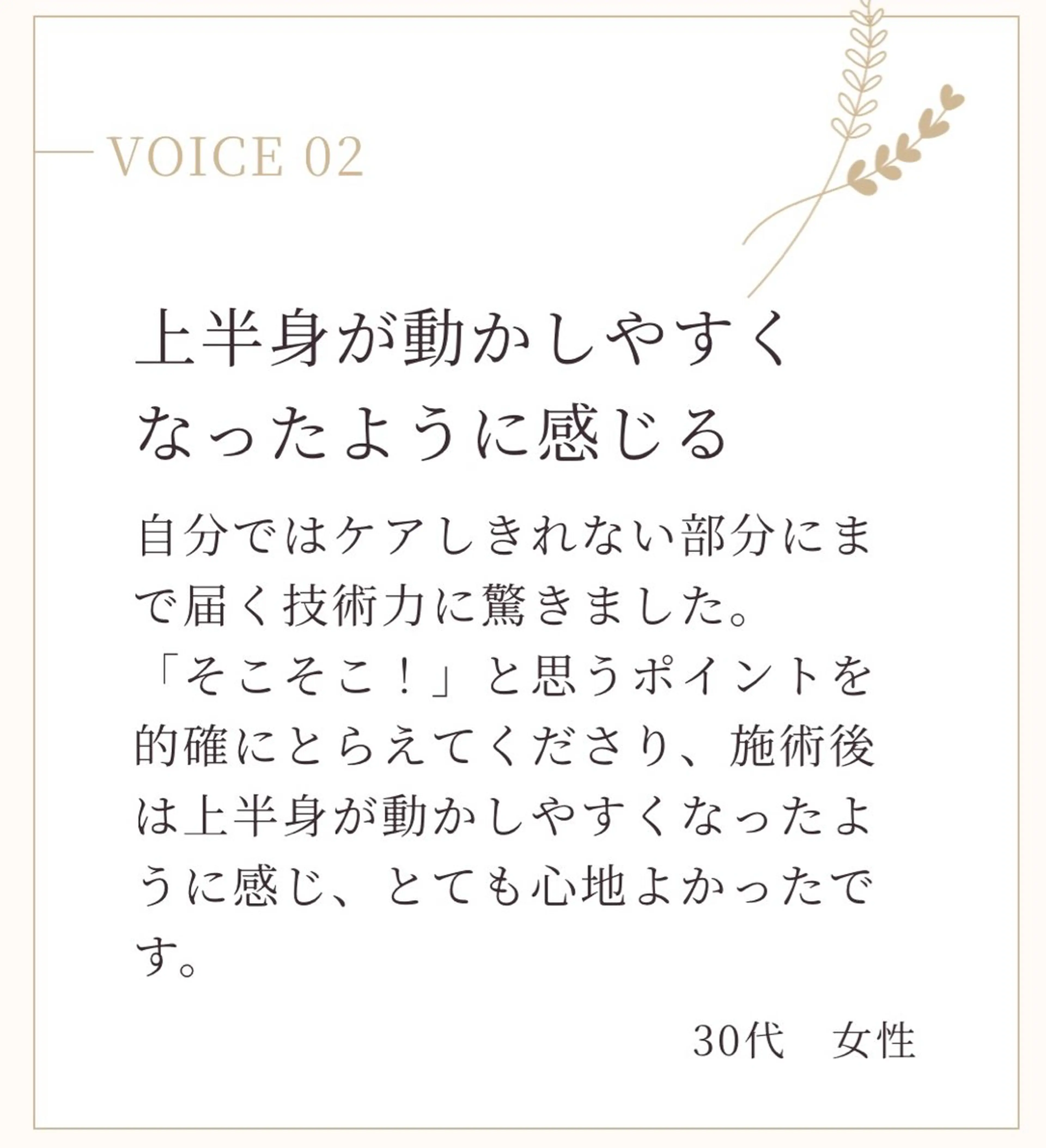 【代謝×免疫UP】お肌と身体のオールハンド専門店estheya sign所属・深層筋×筋膜リリース 結果重視サロンのエステ・リラクイメージ