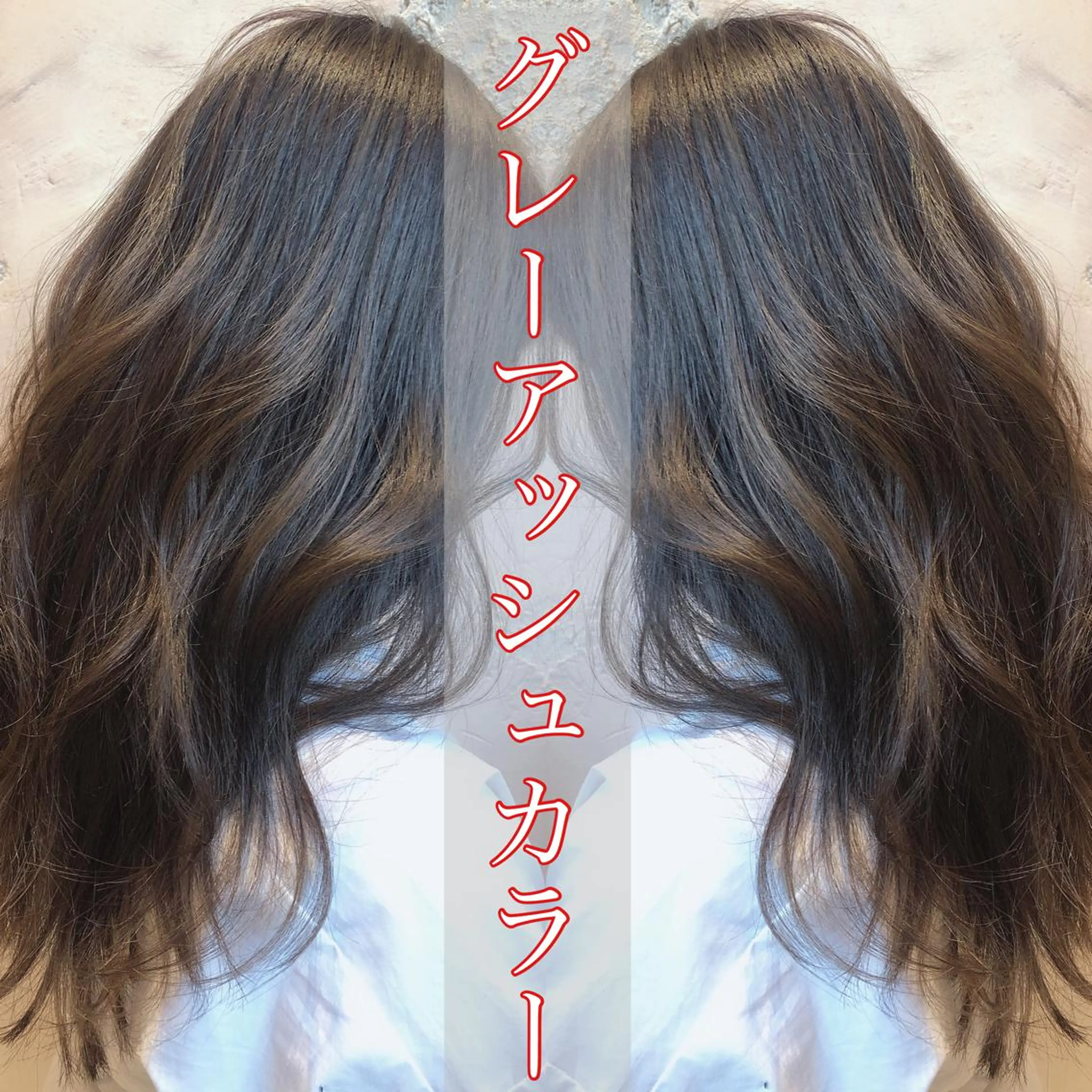 セミロング アッシュ ボンドストーリーノヴァ所属・縮毛矯正・髪質改善 ❣️三浦正也のヘアスタイル