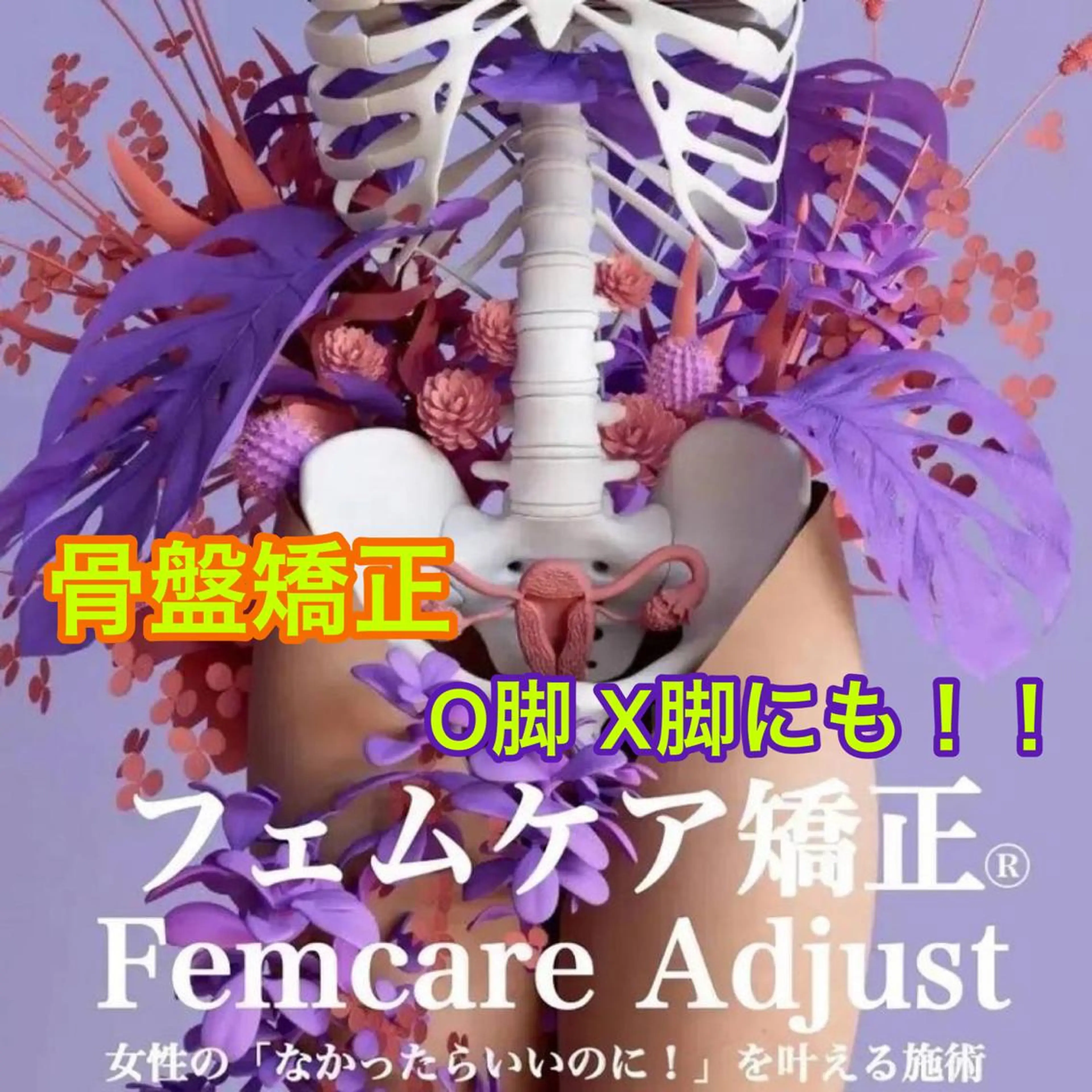 Be Nice Beautyのエステ・リラクイメージ