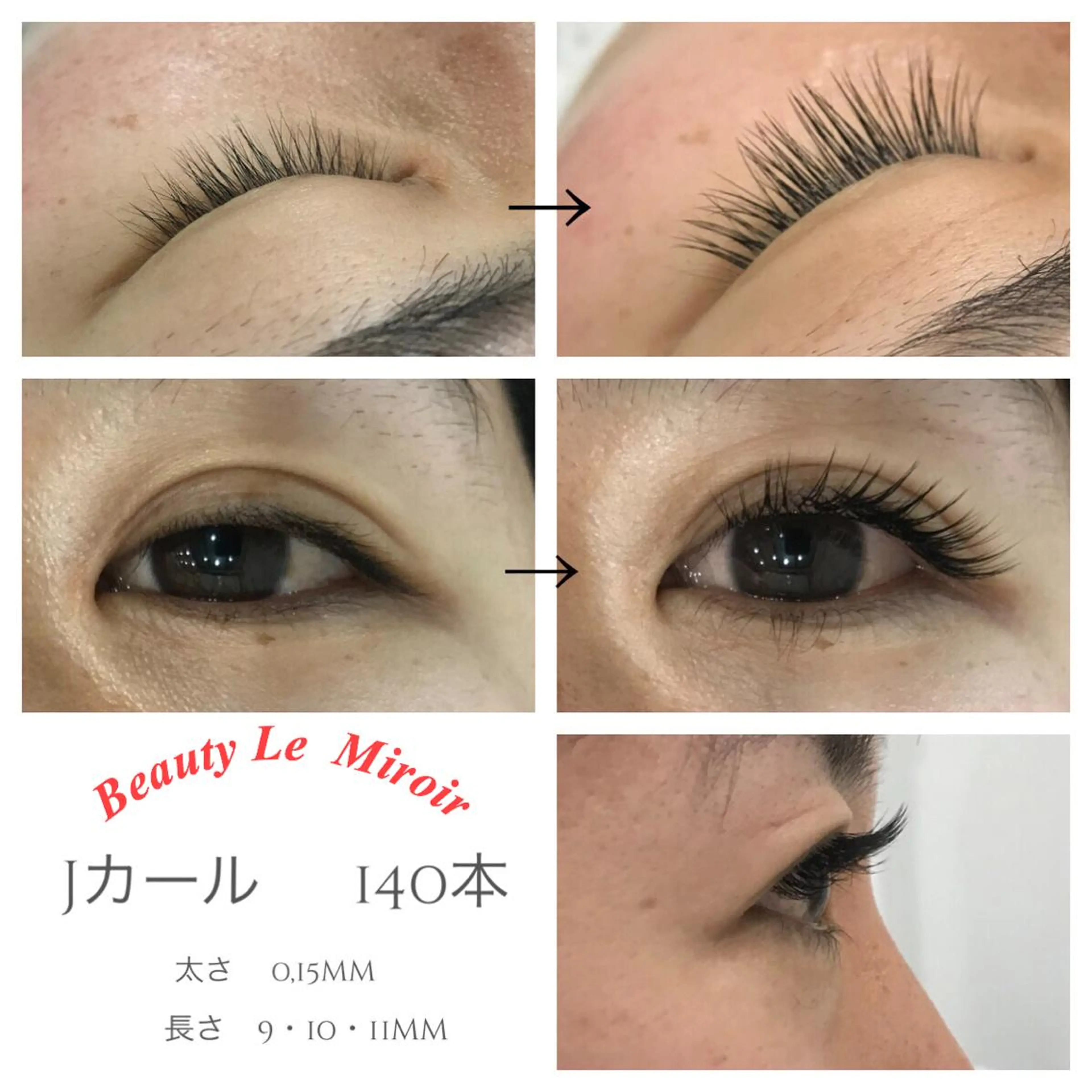 マツエク 140本の写真